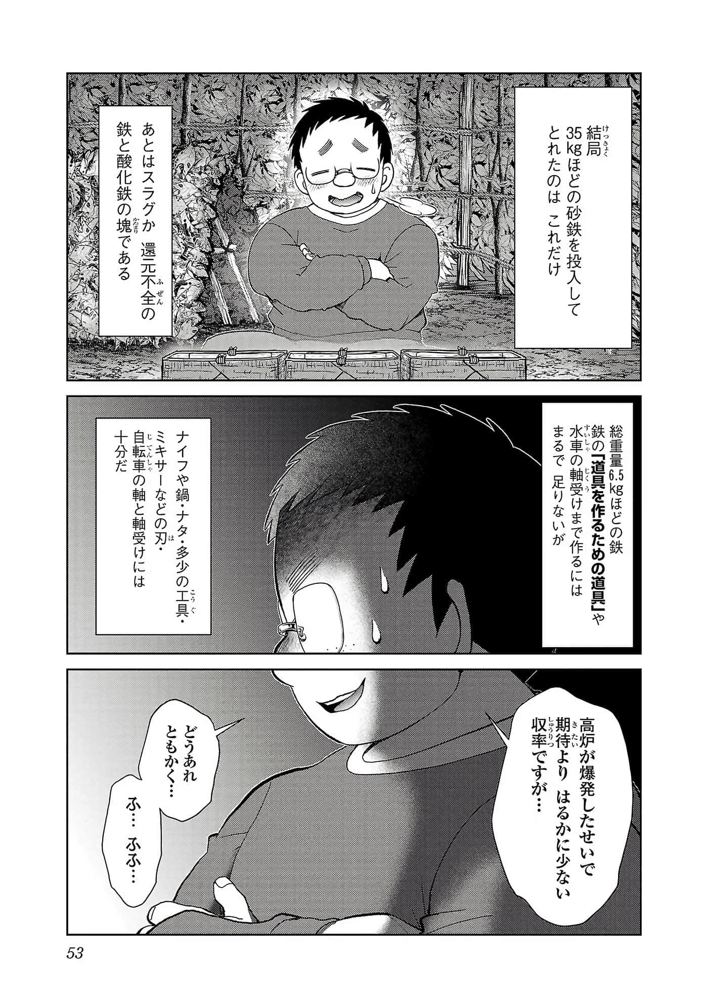 第 55 页