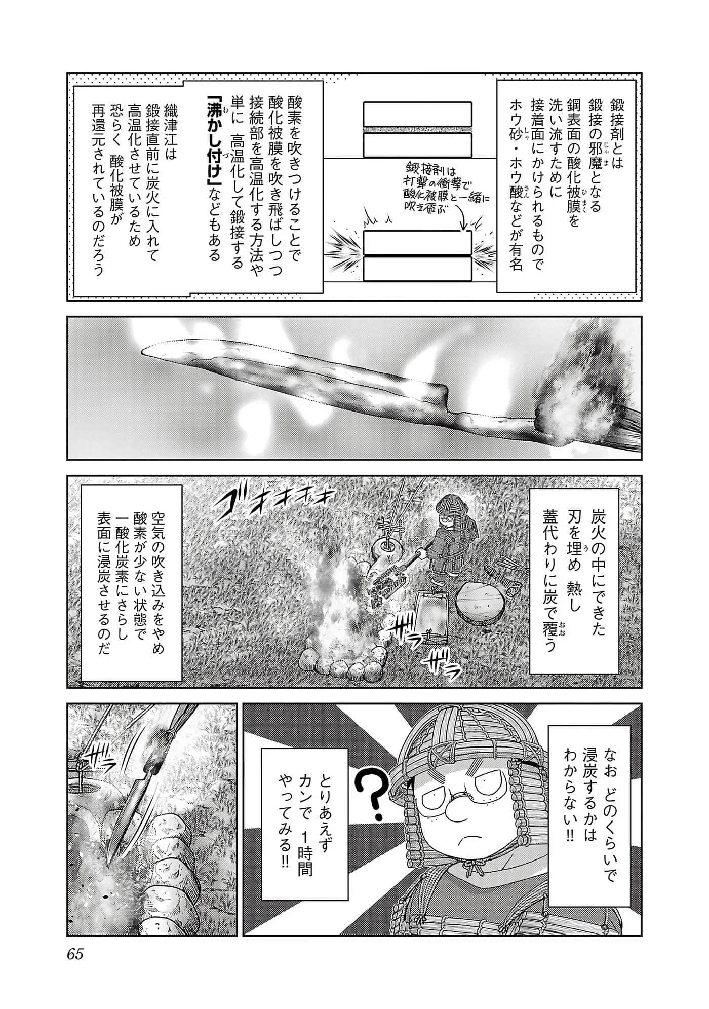 第 67 页