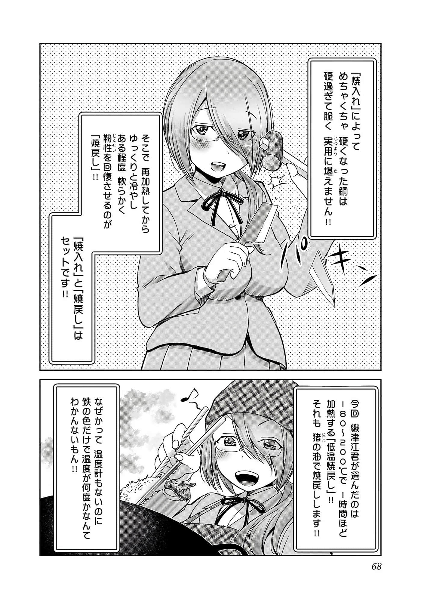 第 70 页