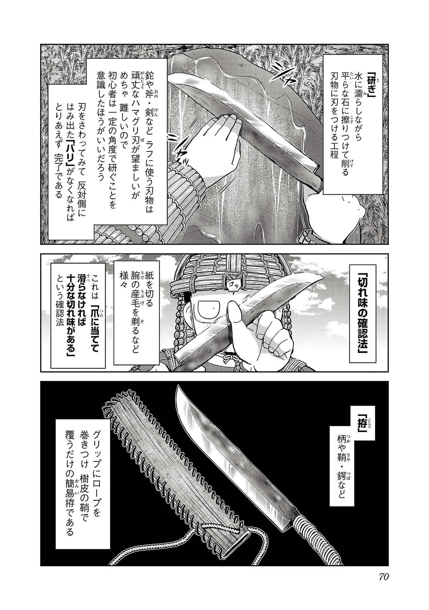 第 72 页