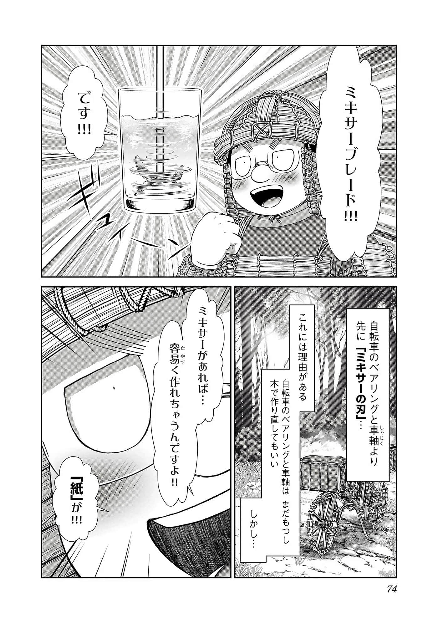 第 76 页