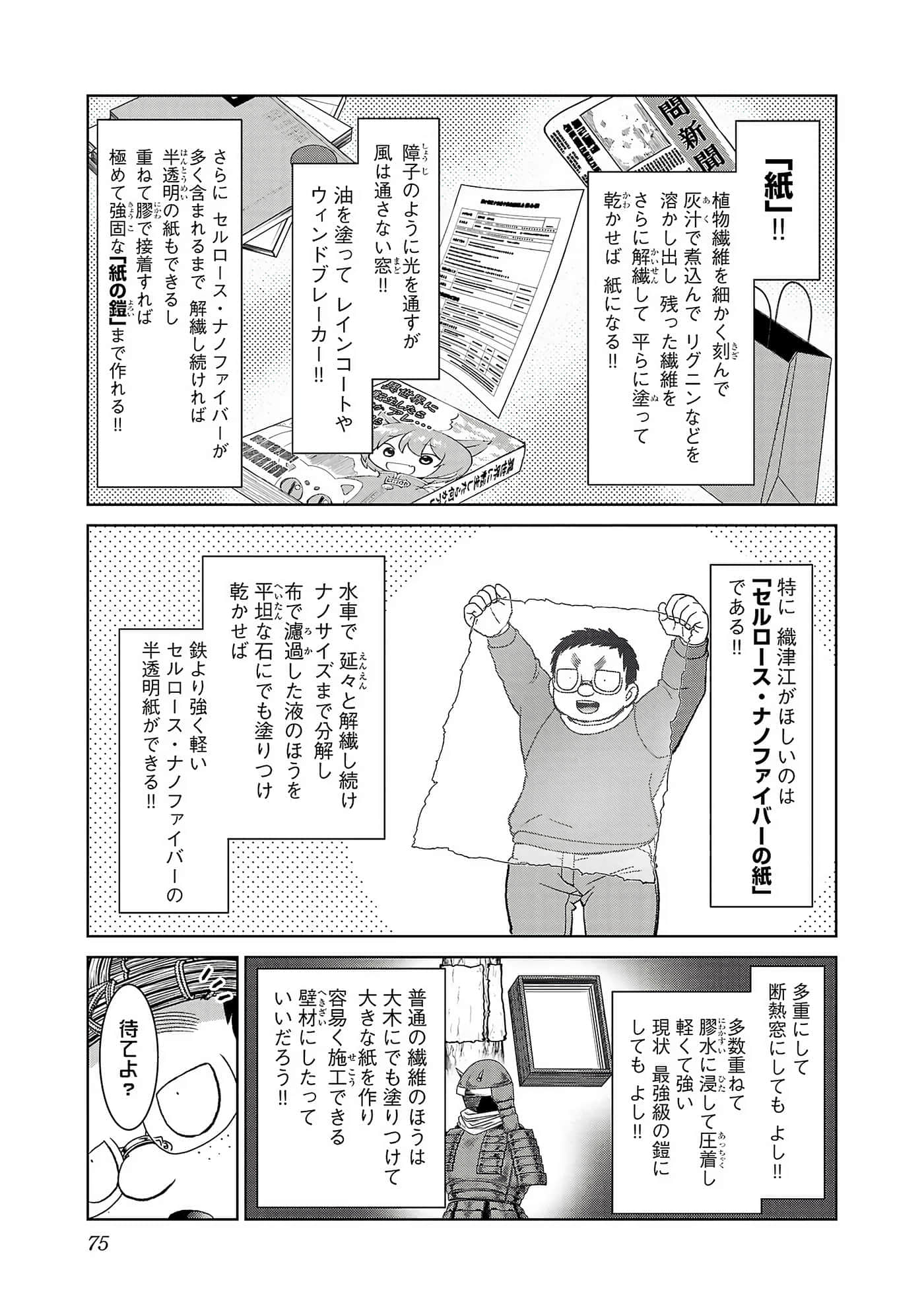 第 77 页
