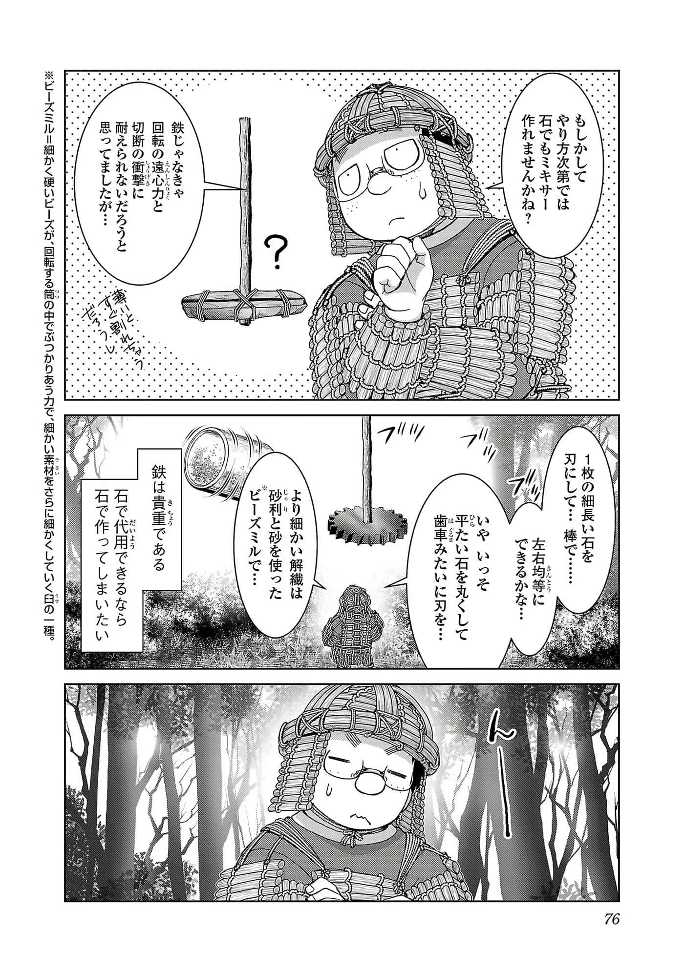 第 78 页