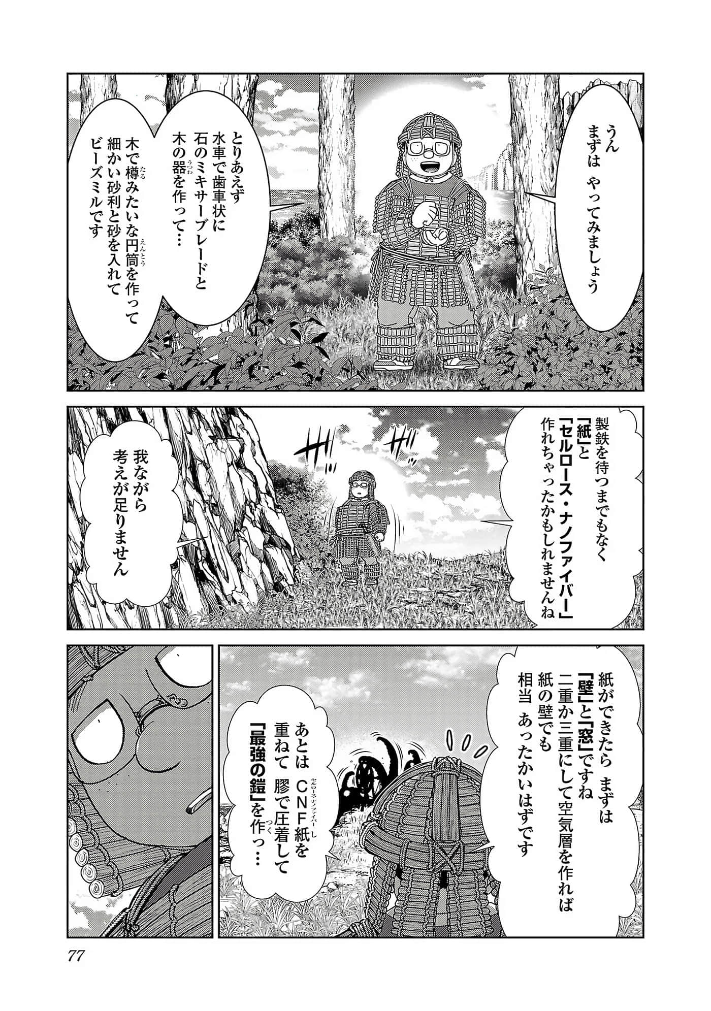 第 79 页