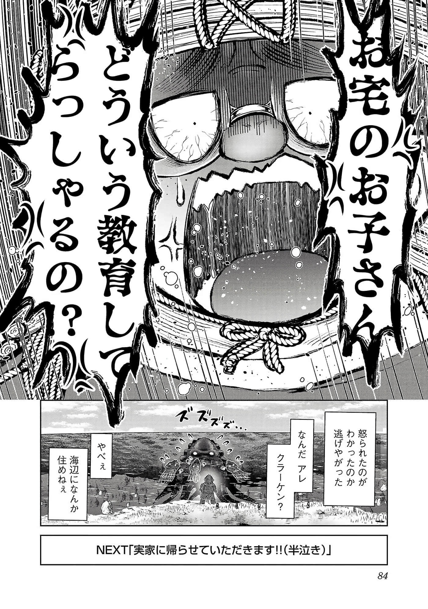 第 86 页