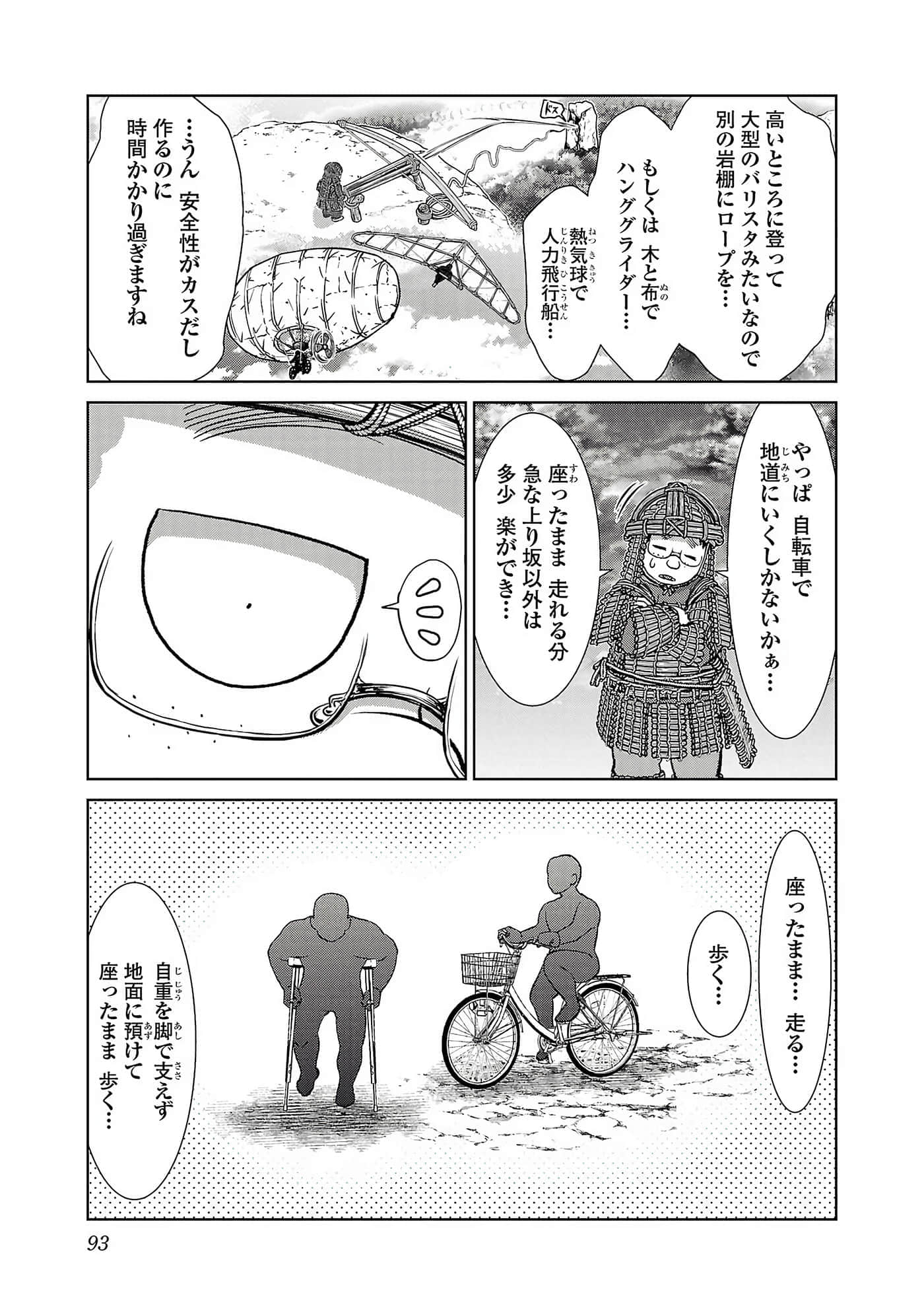 第 95 页