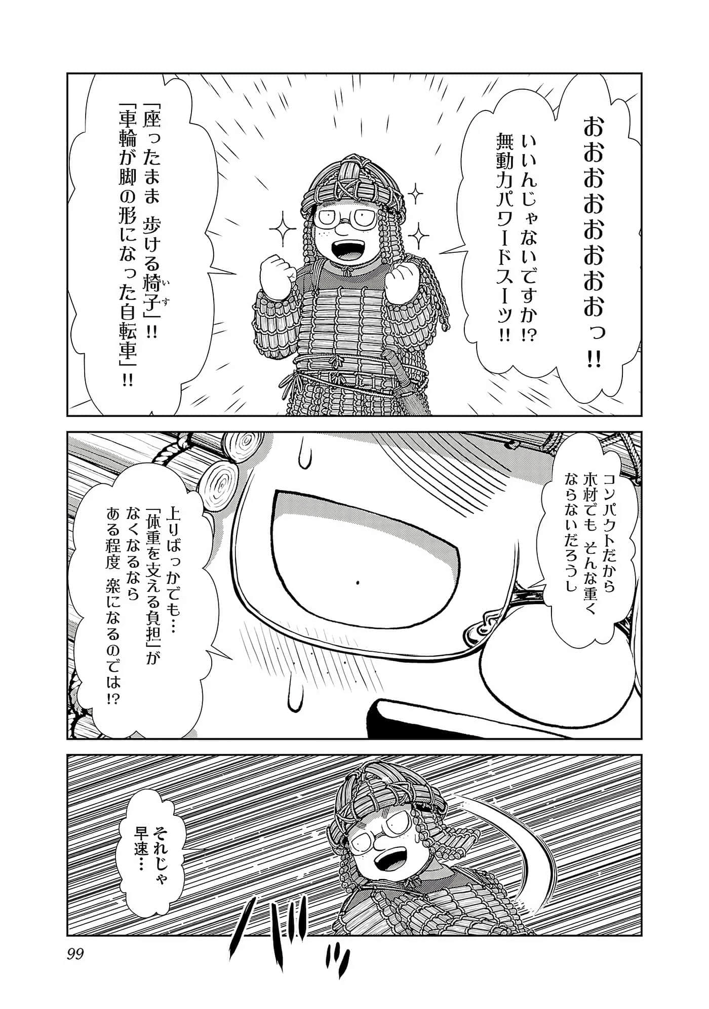 第 101 页