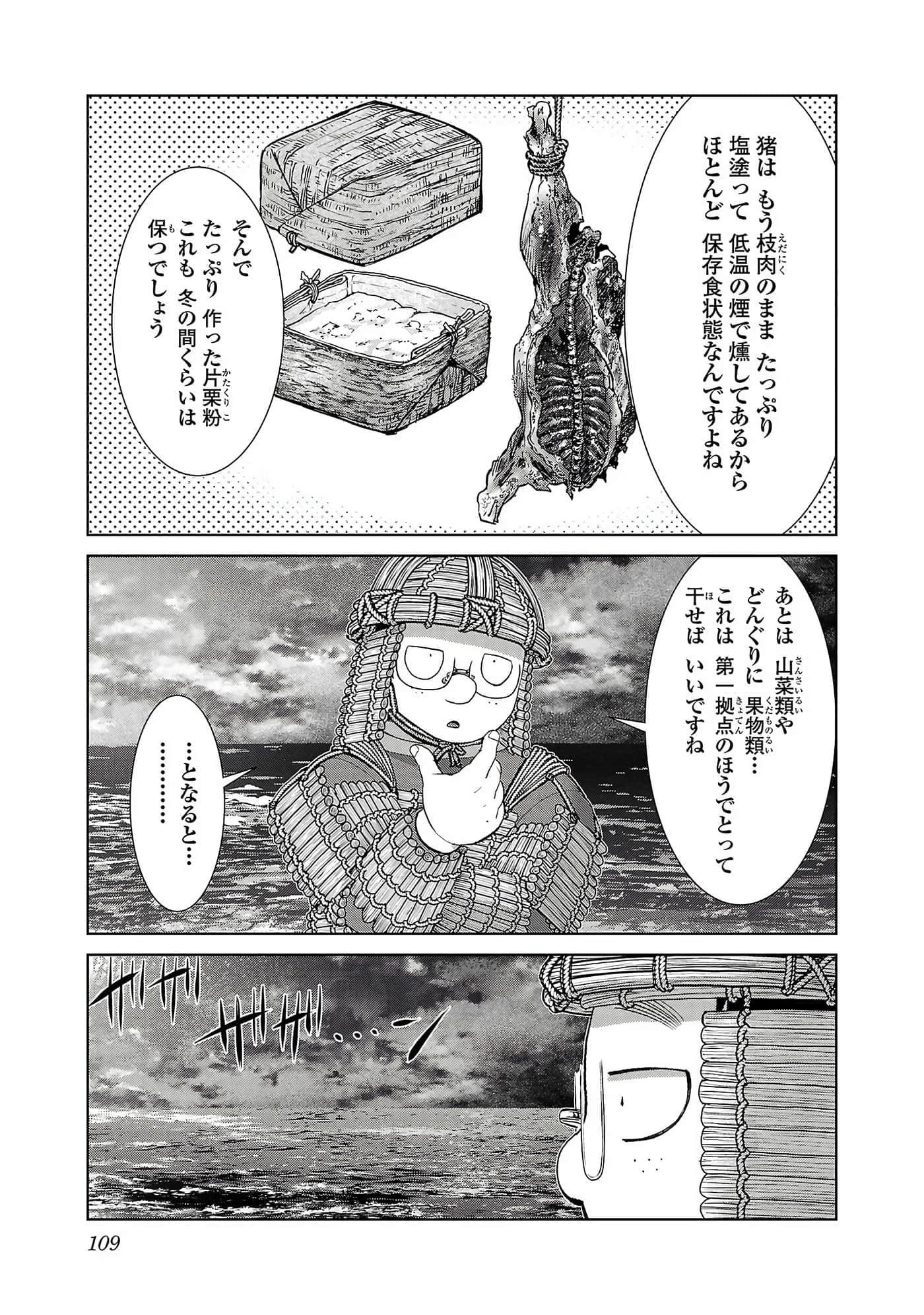 第 111 页