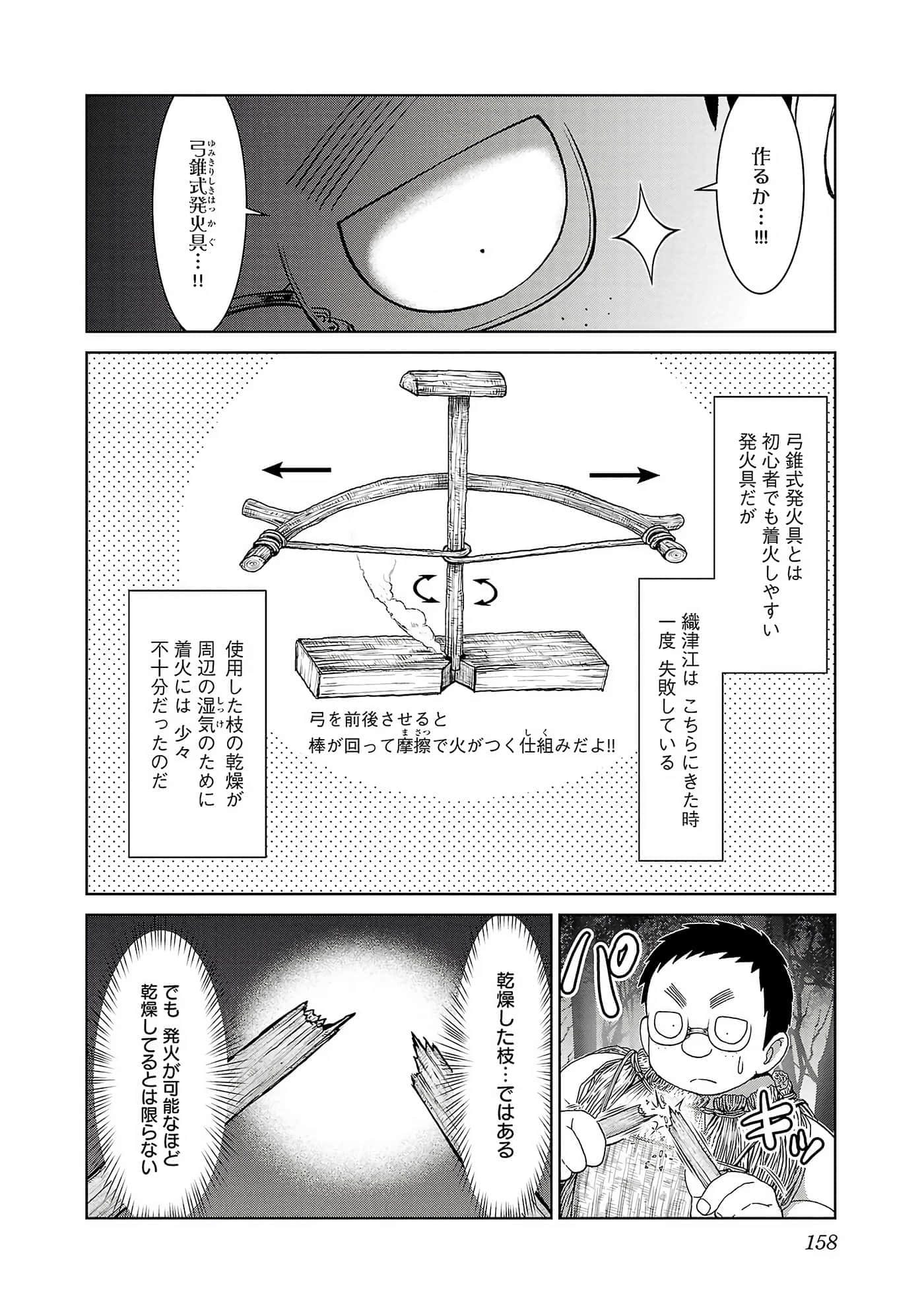 第 160 页