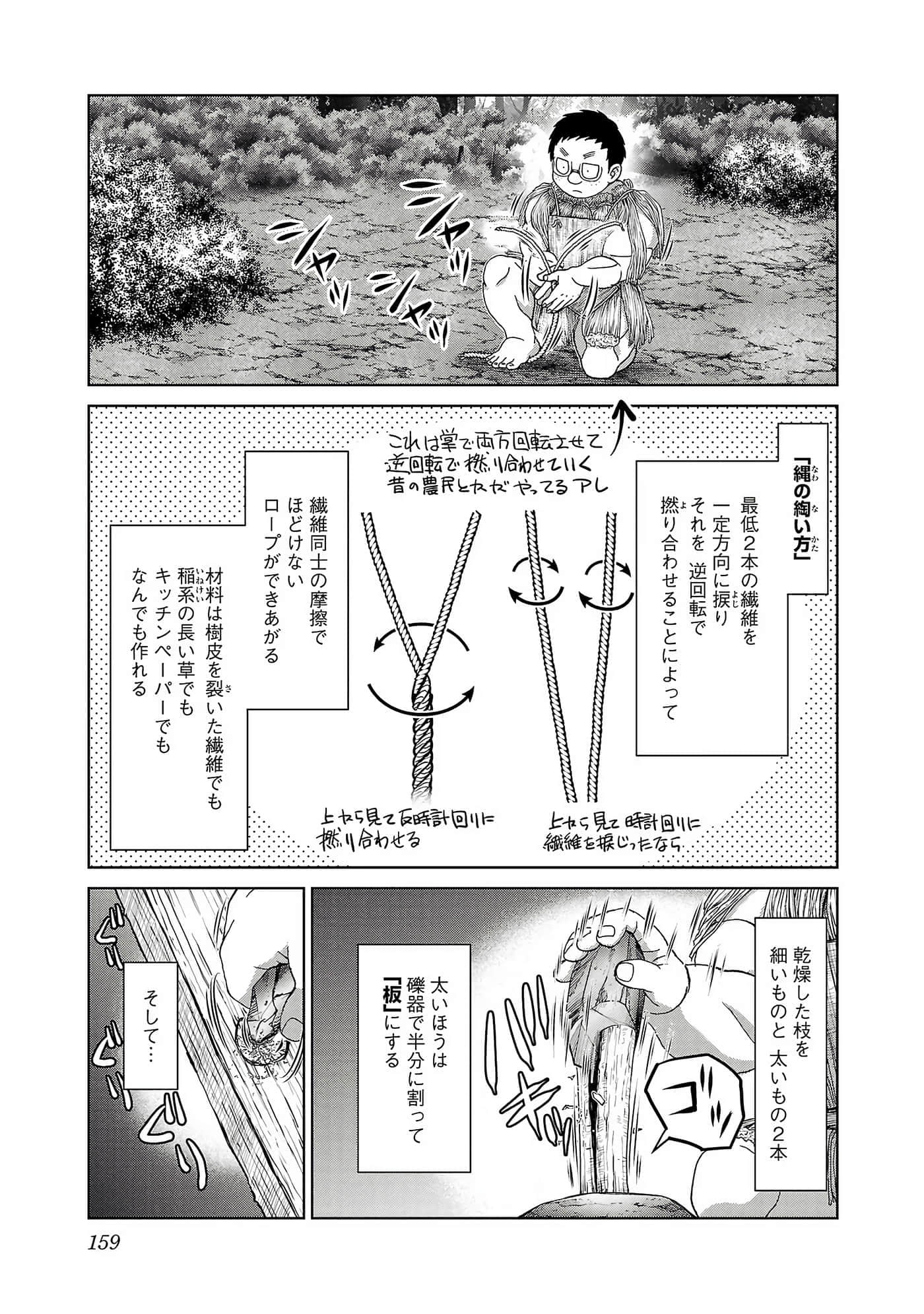 第 161 页