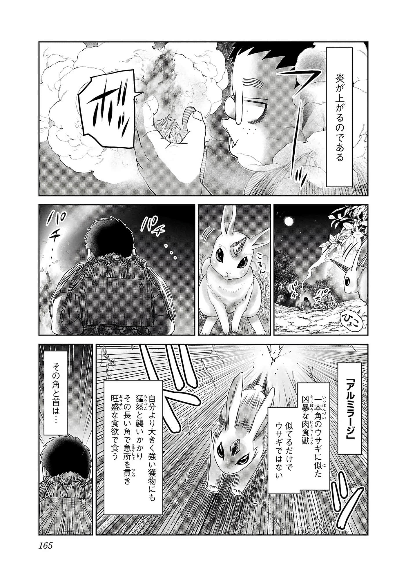 第 167 页