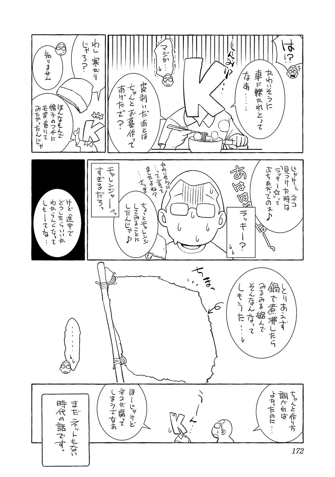第 174 页