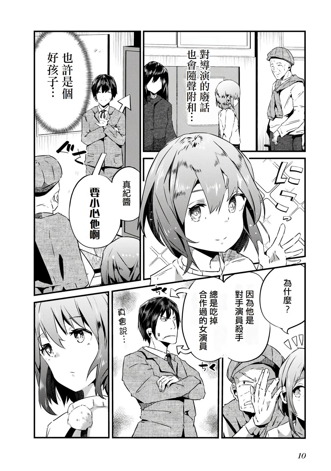 第 12 页