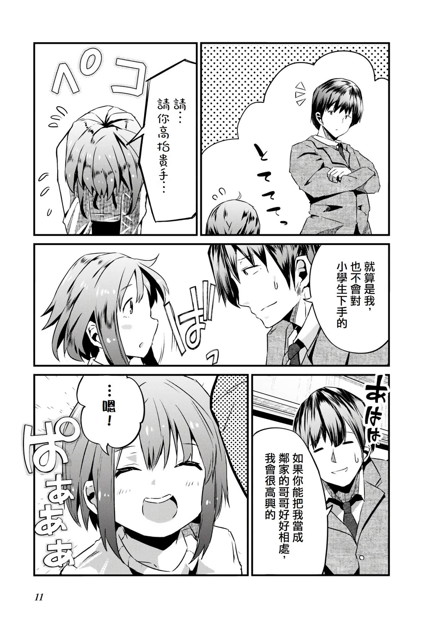 第 13 页