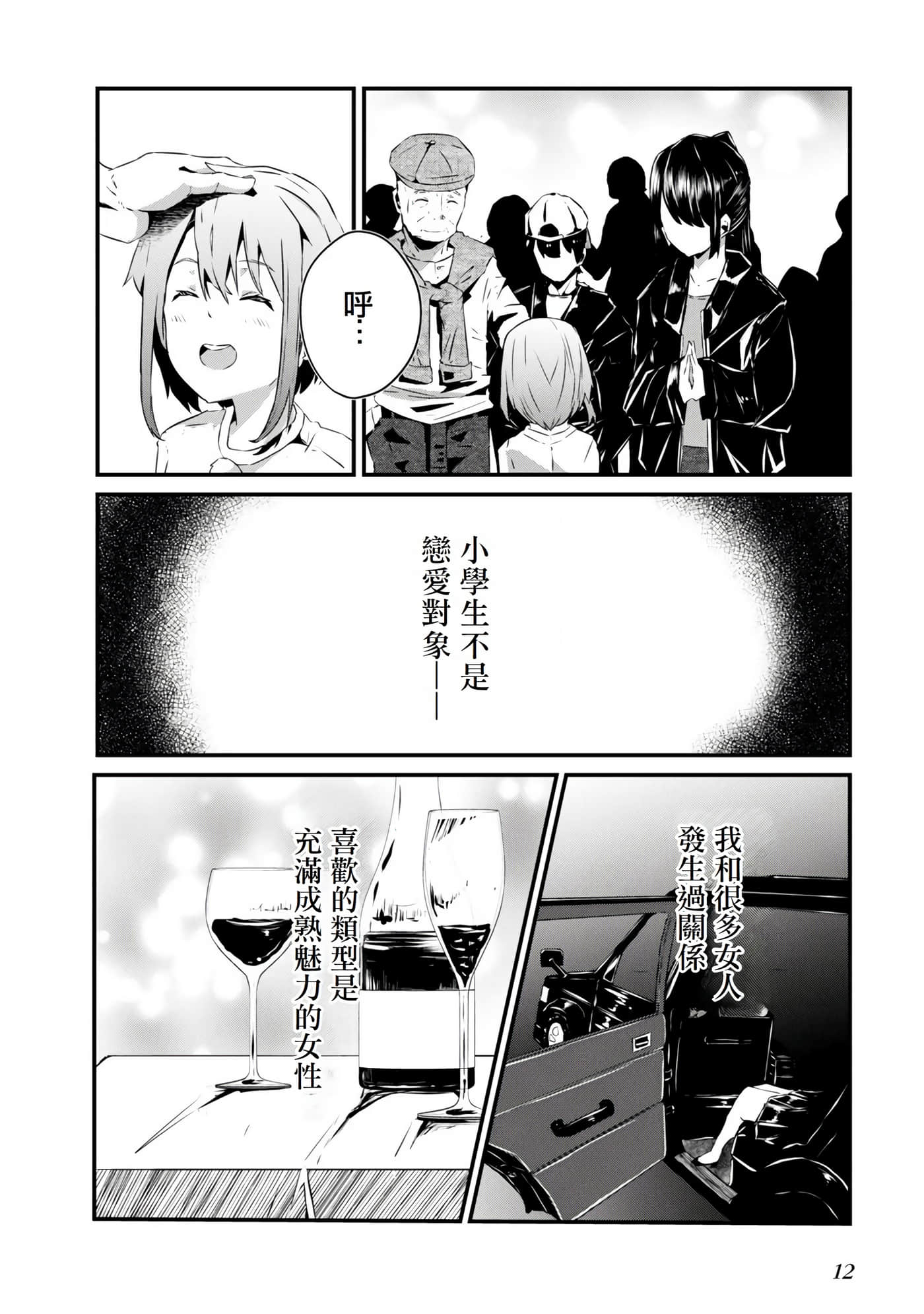 第 14 页