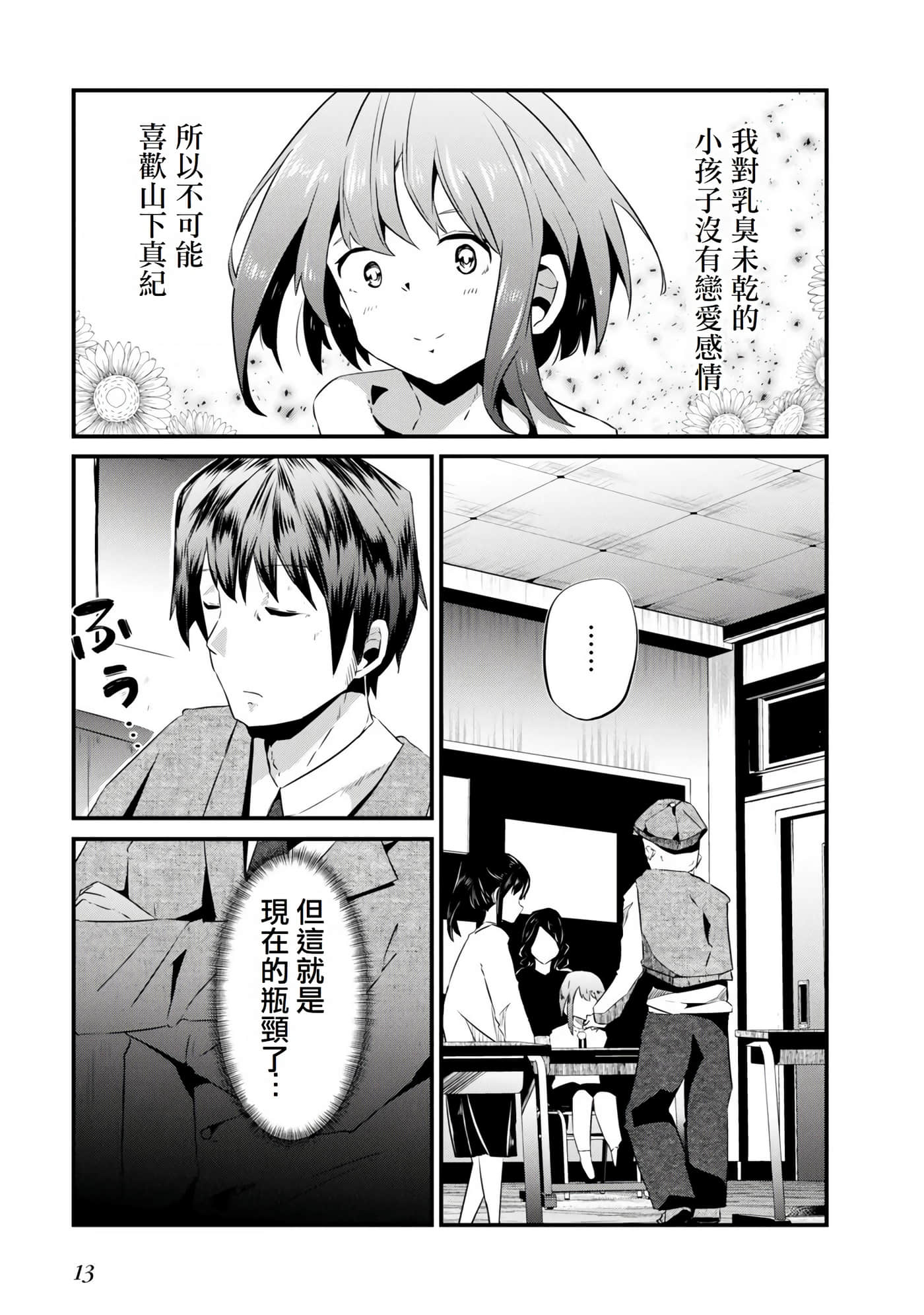 第 15 页