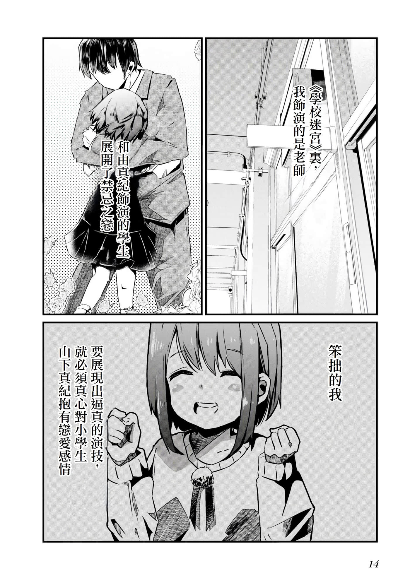 第 16 页