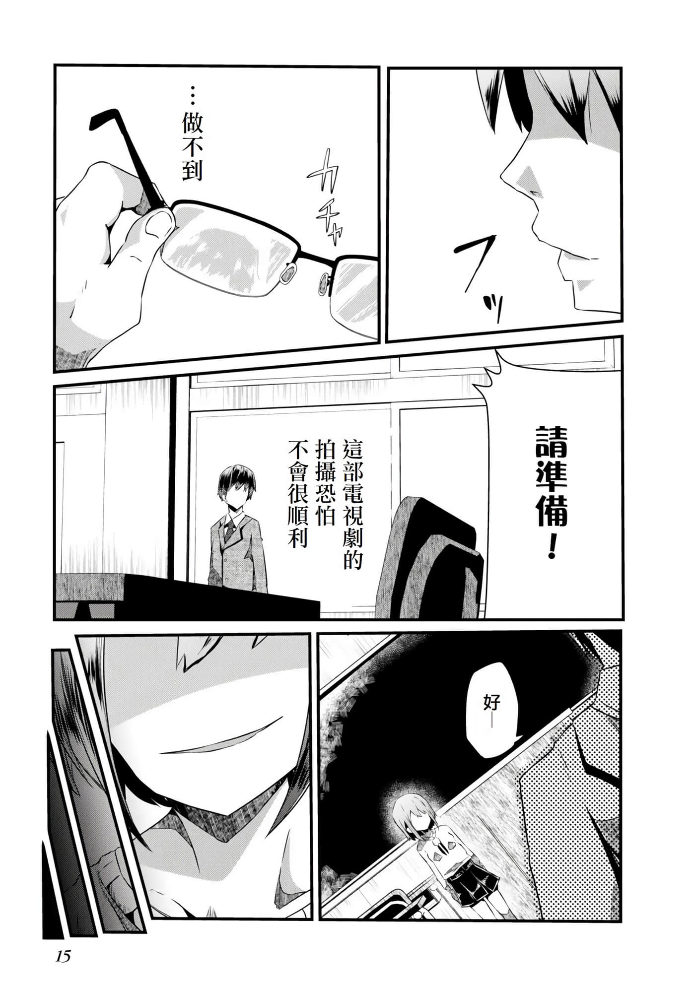 第 17 页