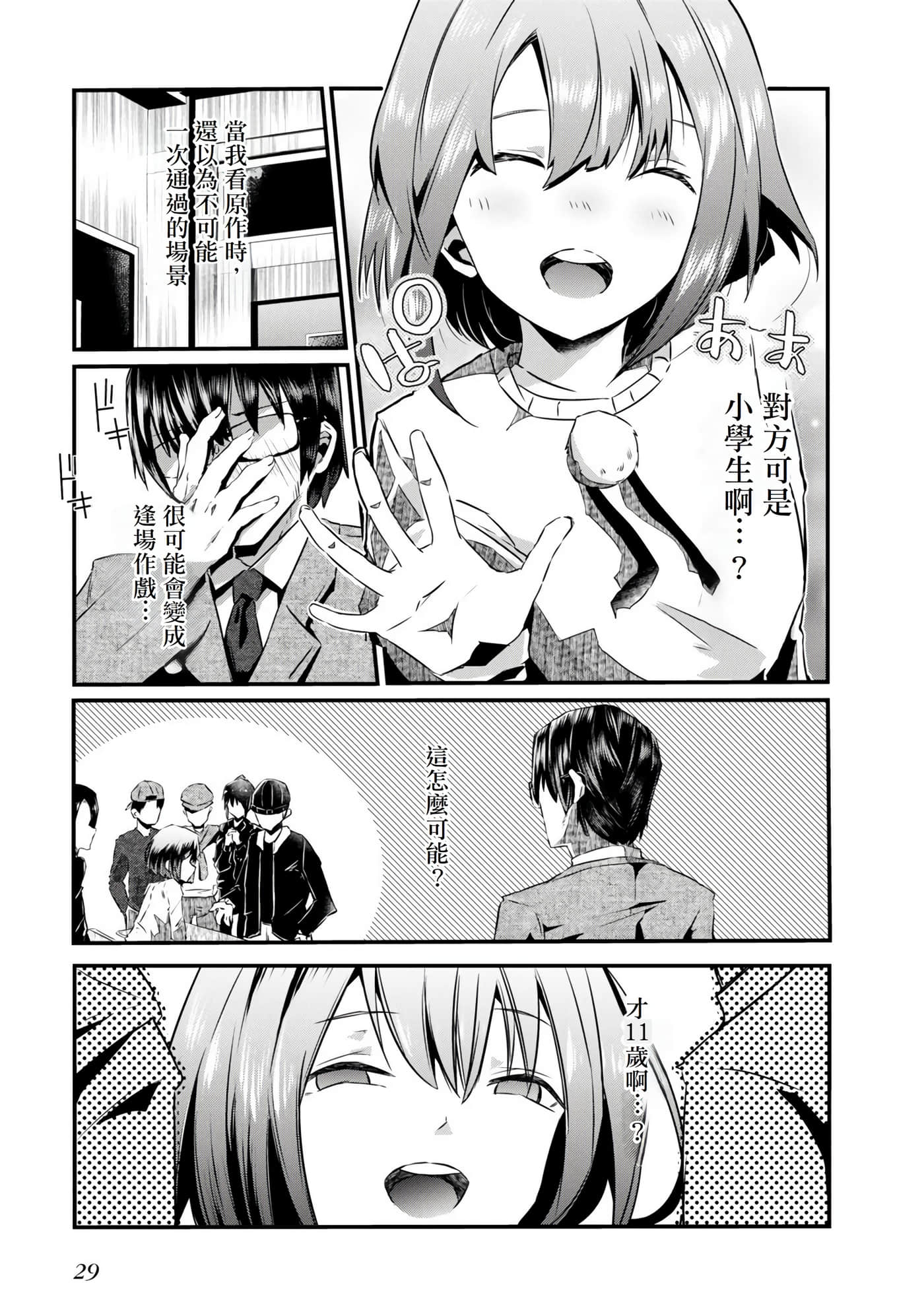 第 31 页