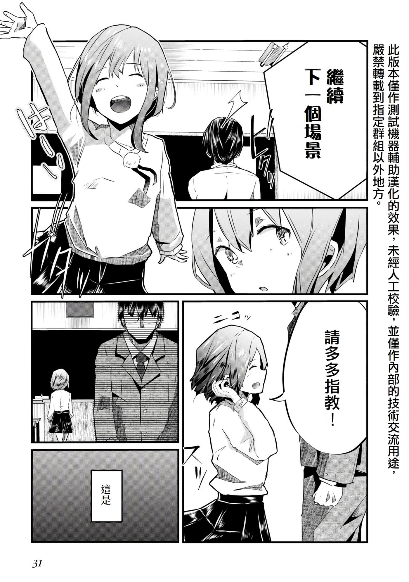 第 33 页