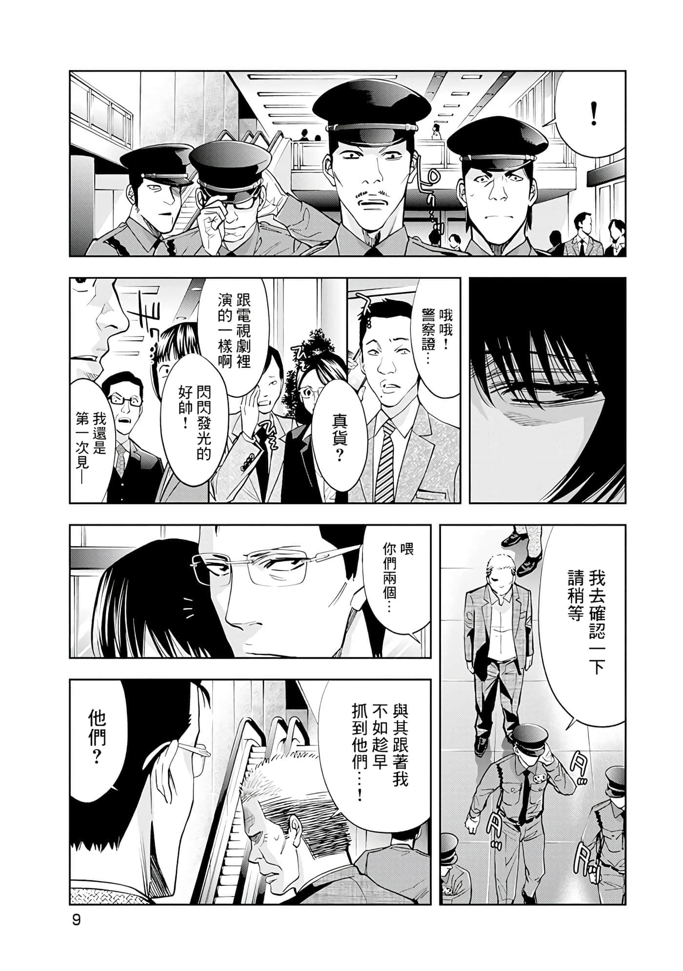 Page 9