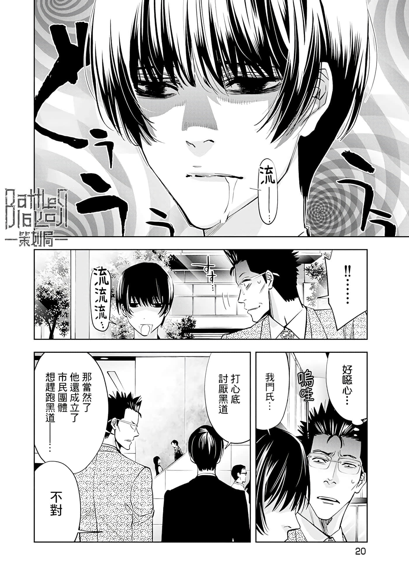 Page 20