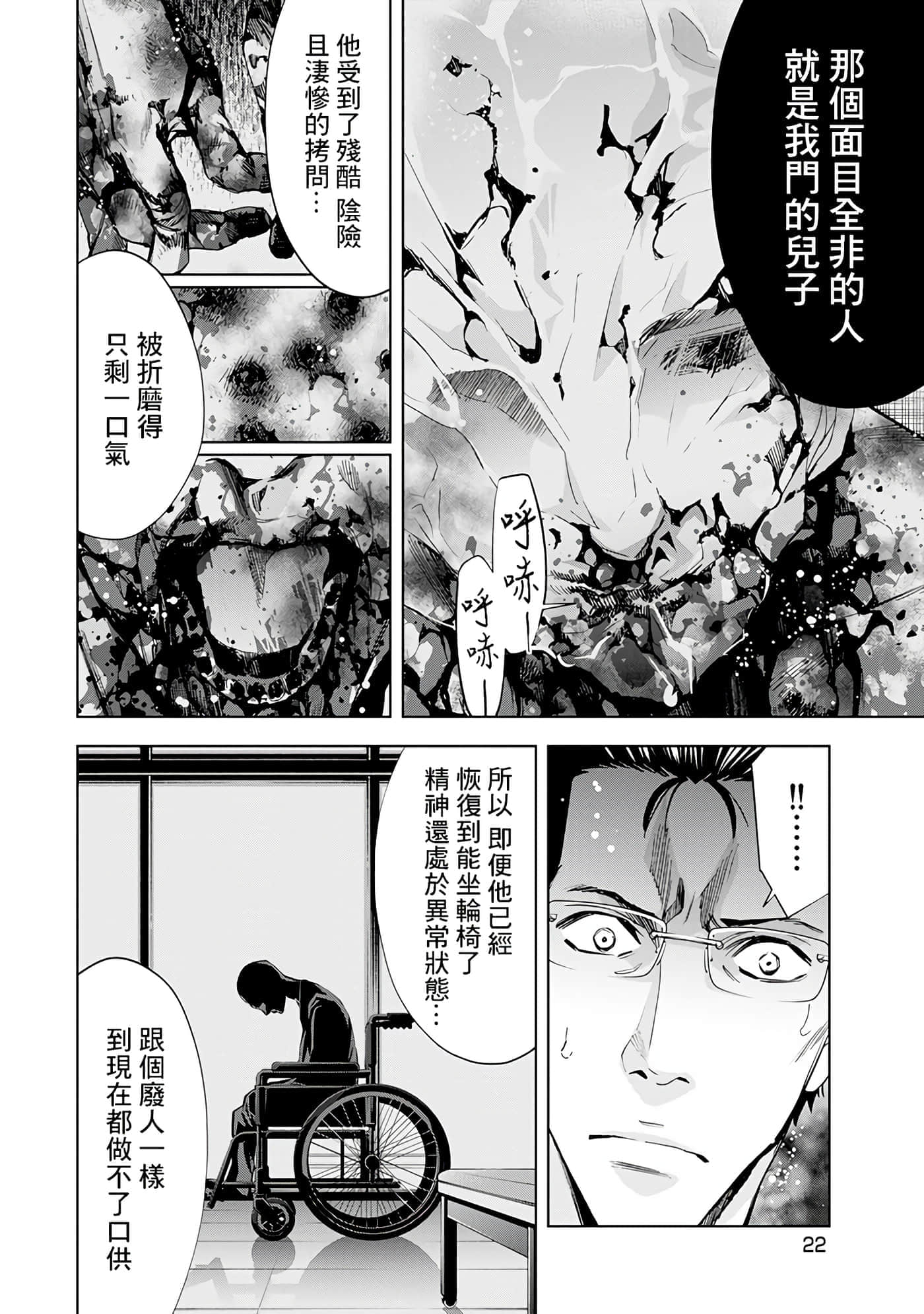 Page 22