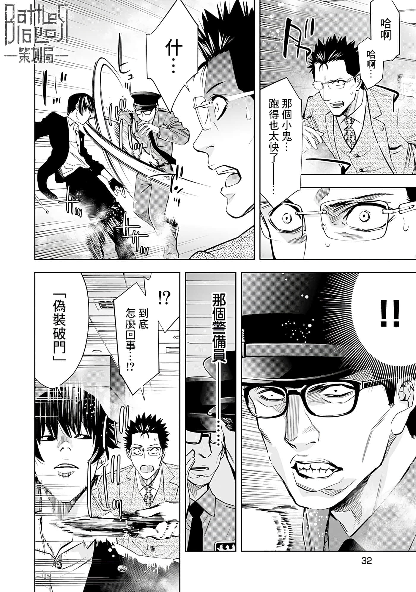 Page 32