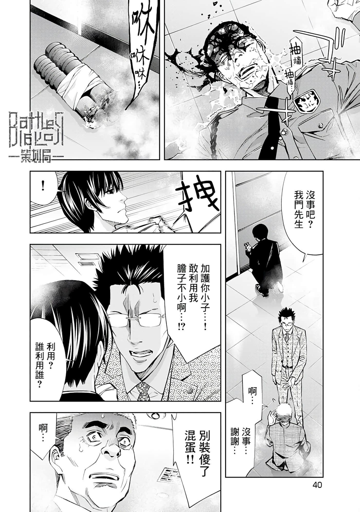 Page 39