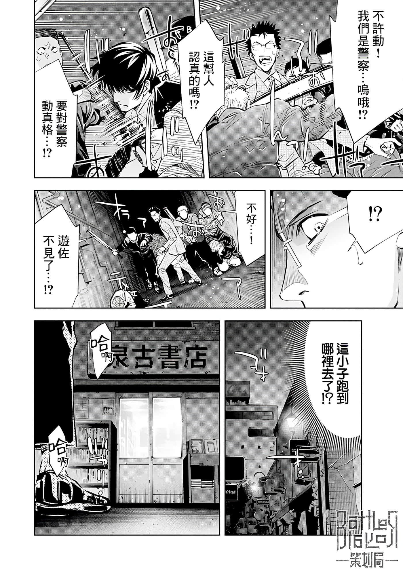 Page 18