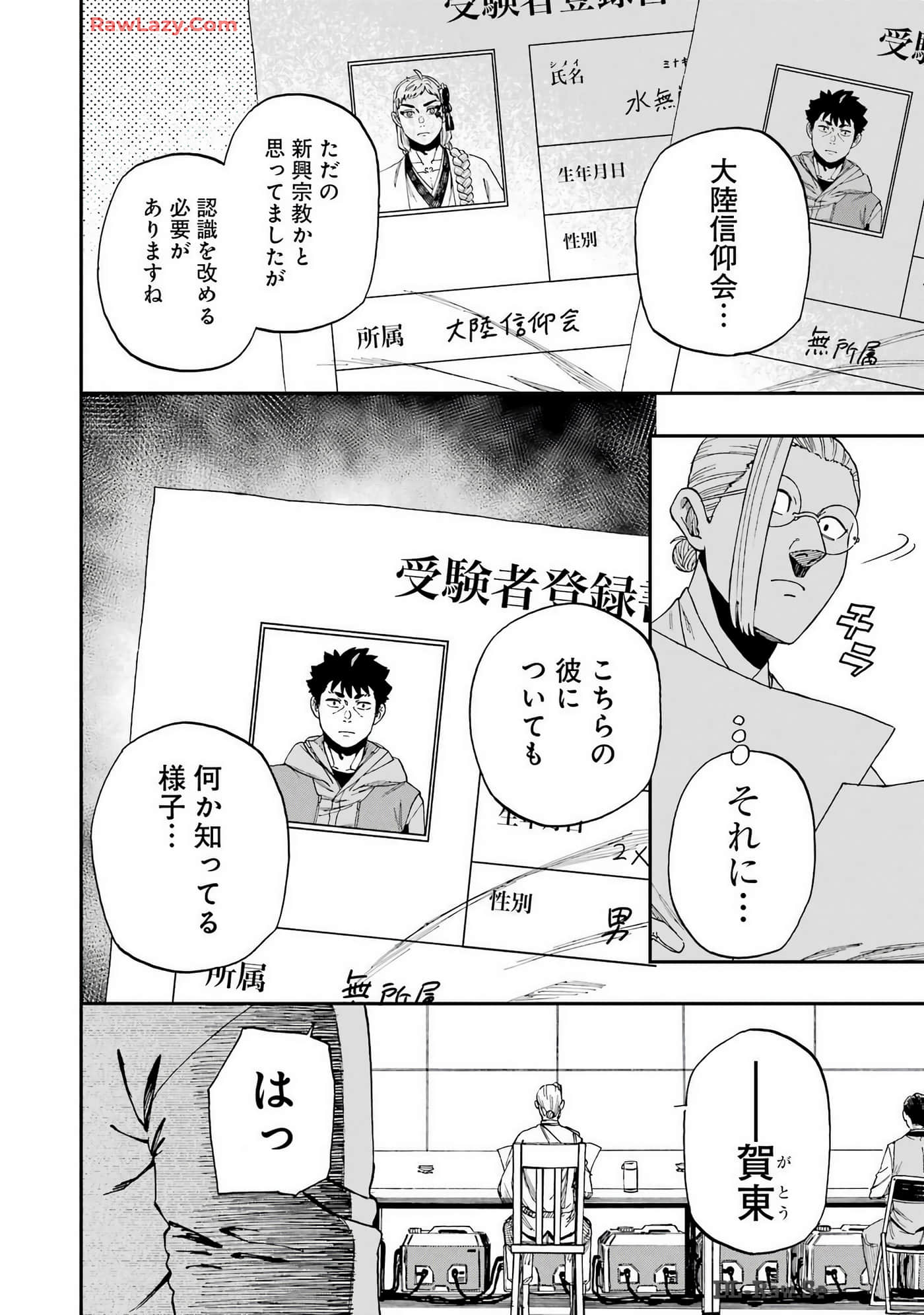 Page 185