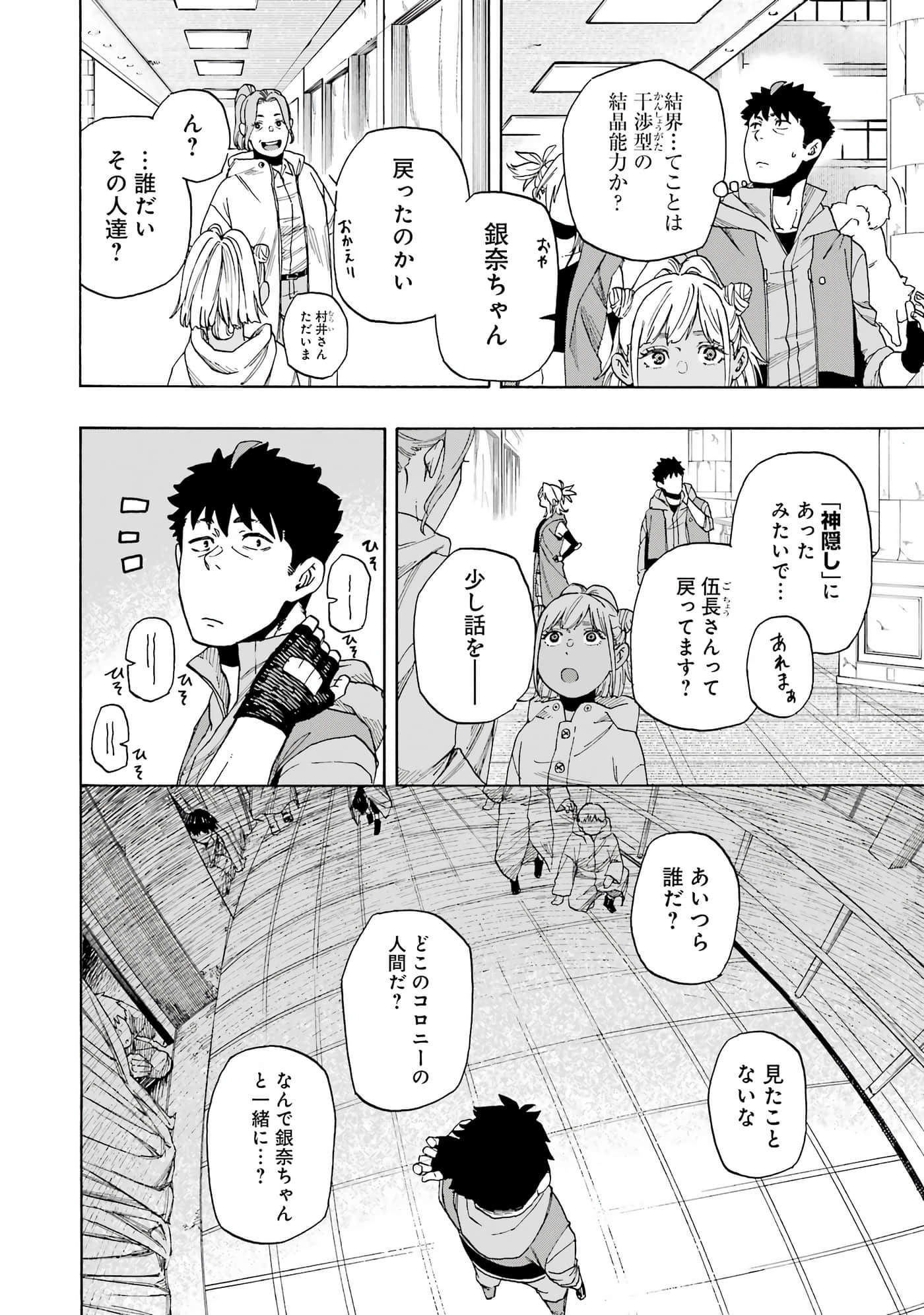 Page 69