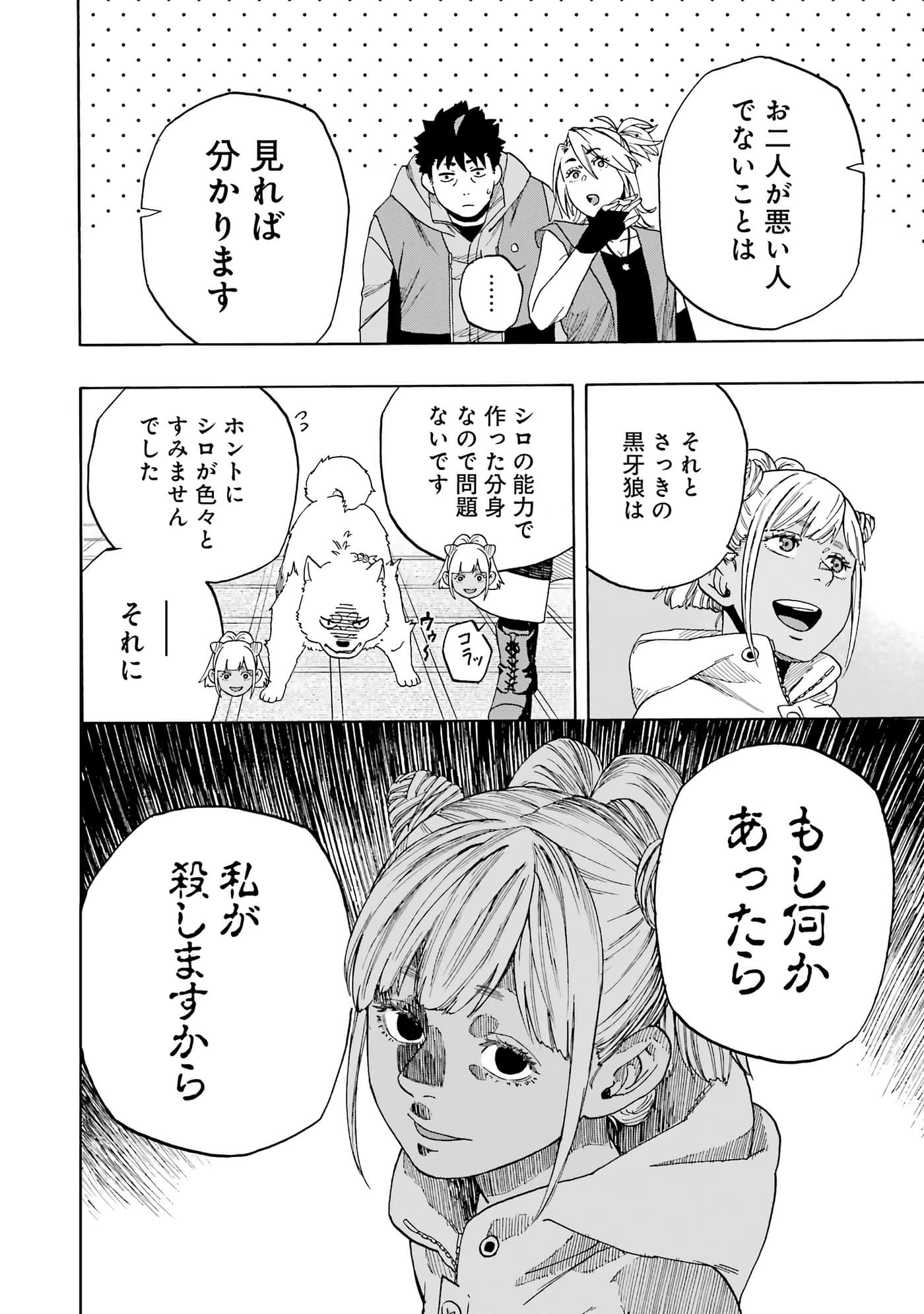 Page 71