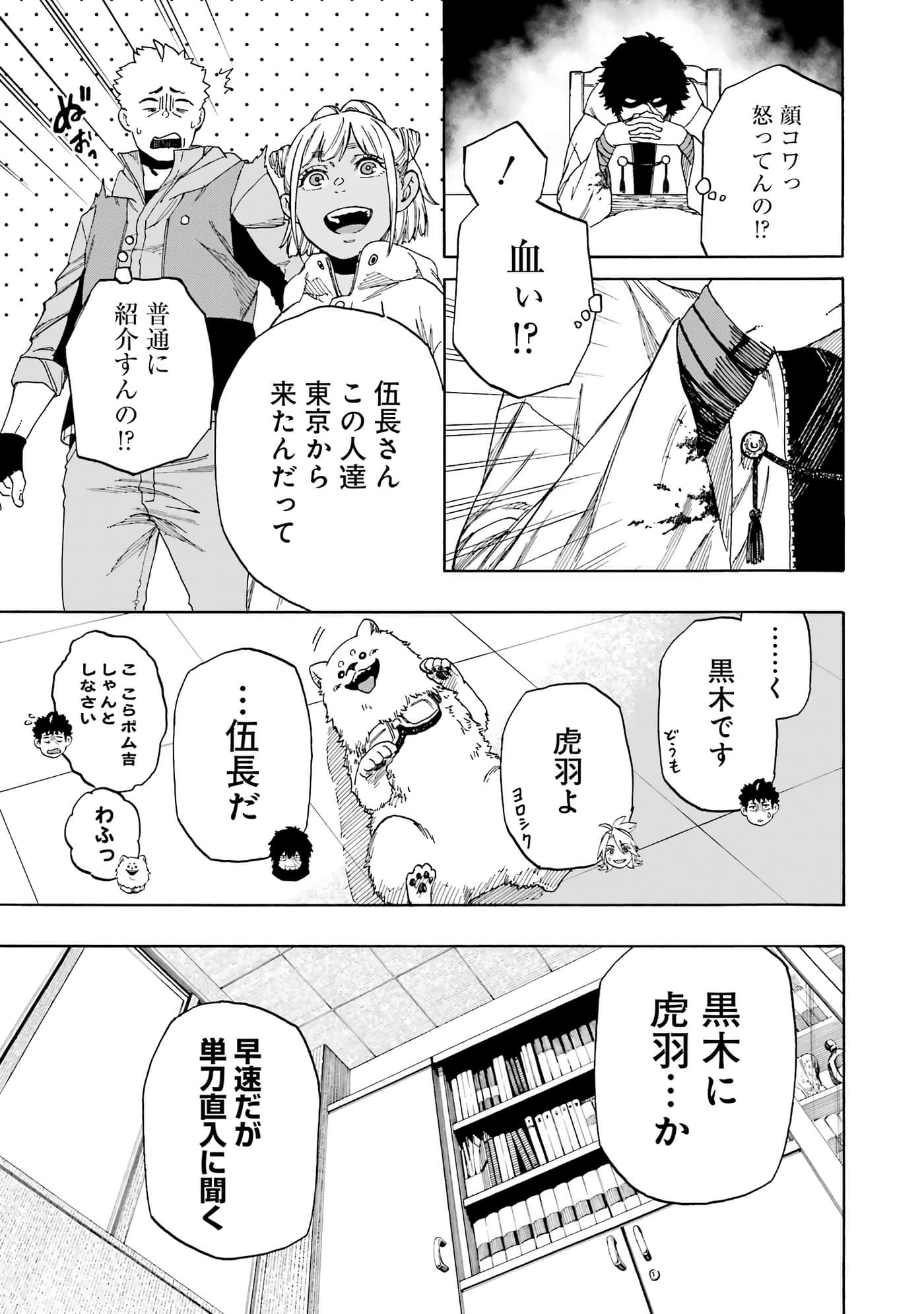 Page 82