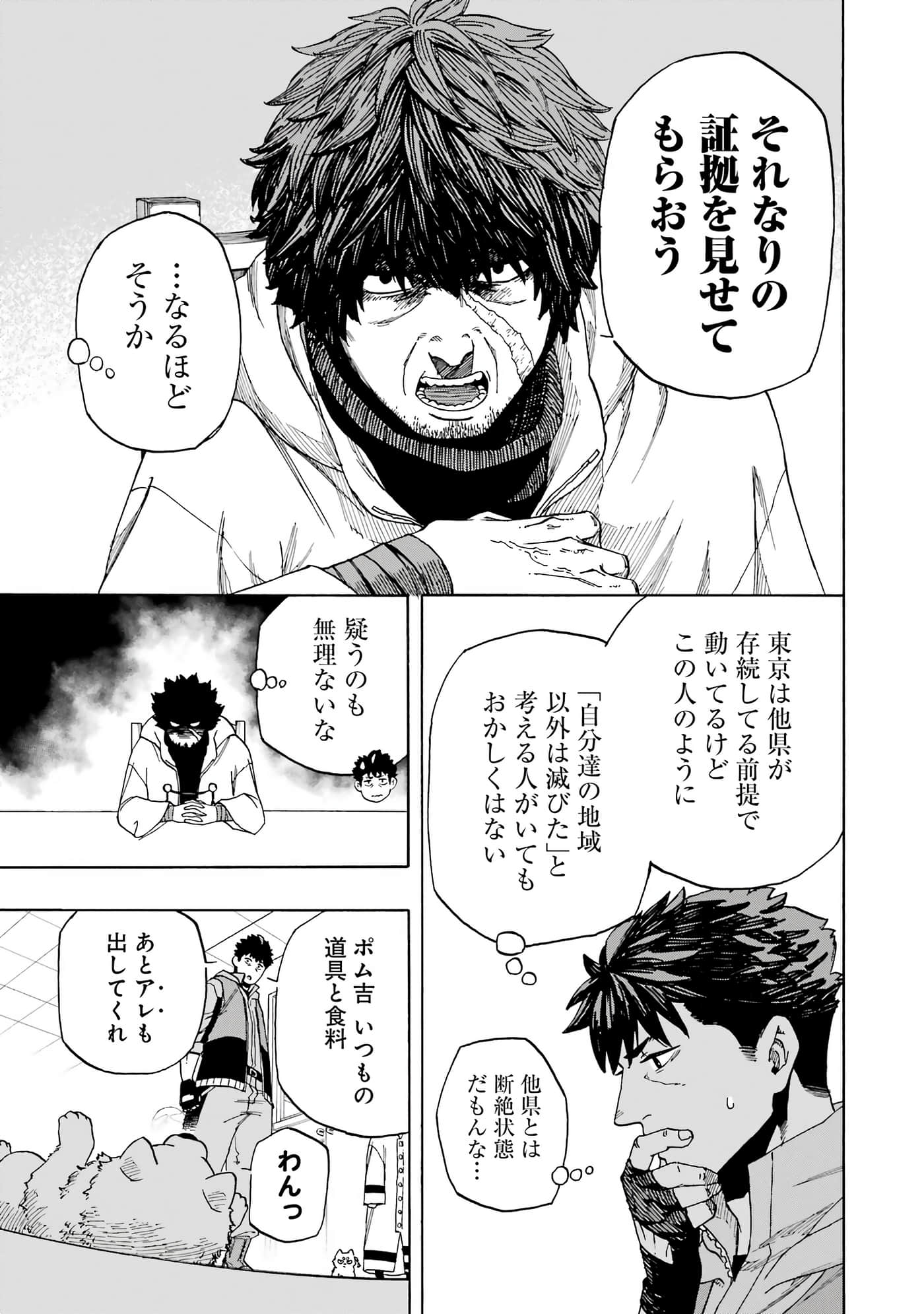 Page 84