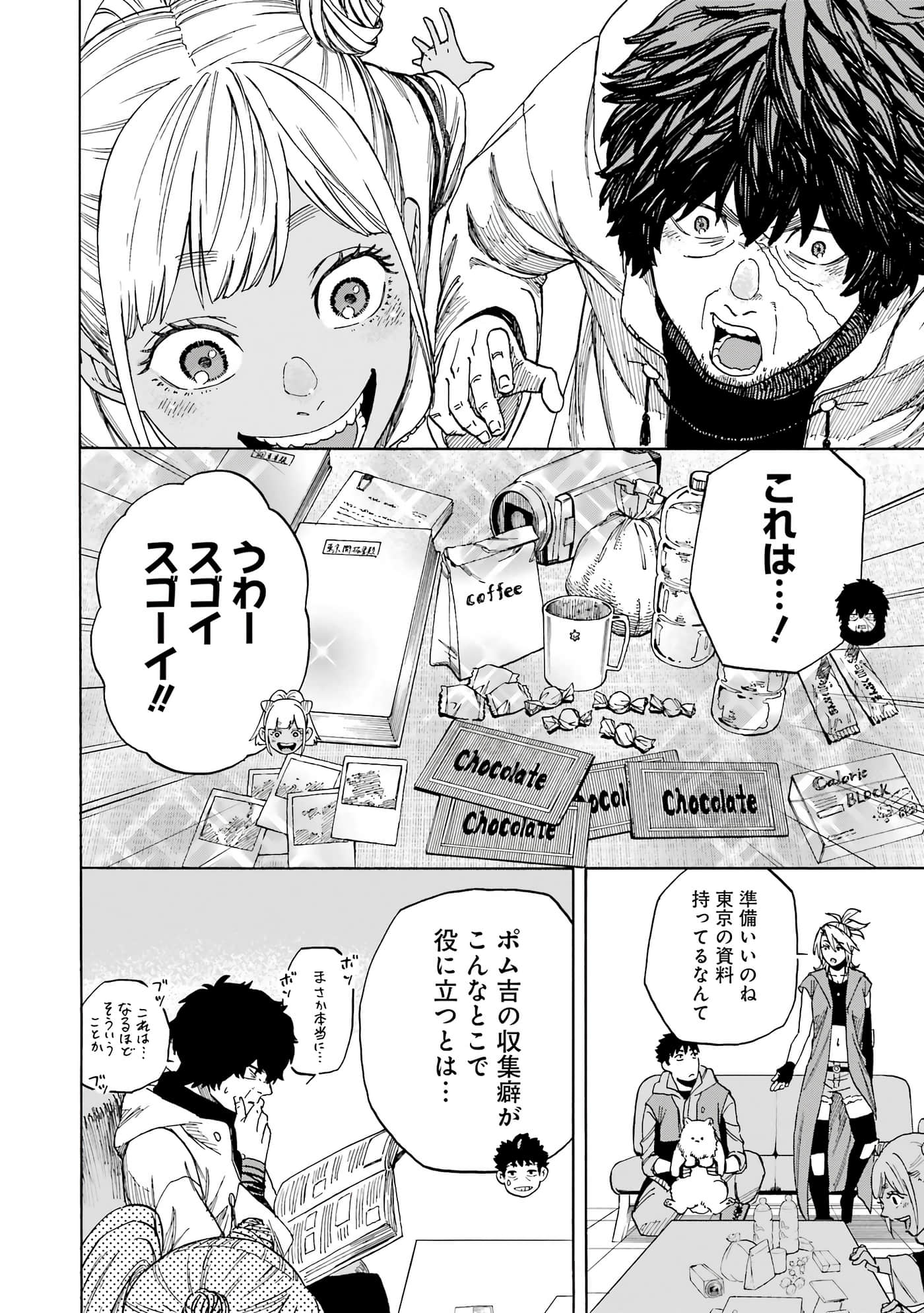 Page 85