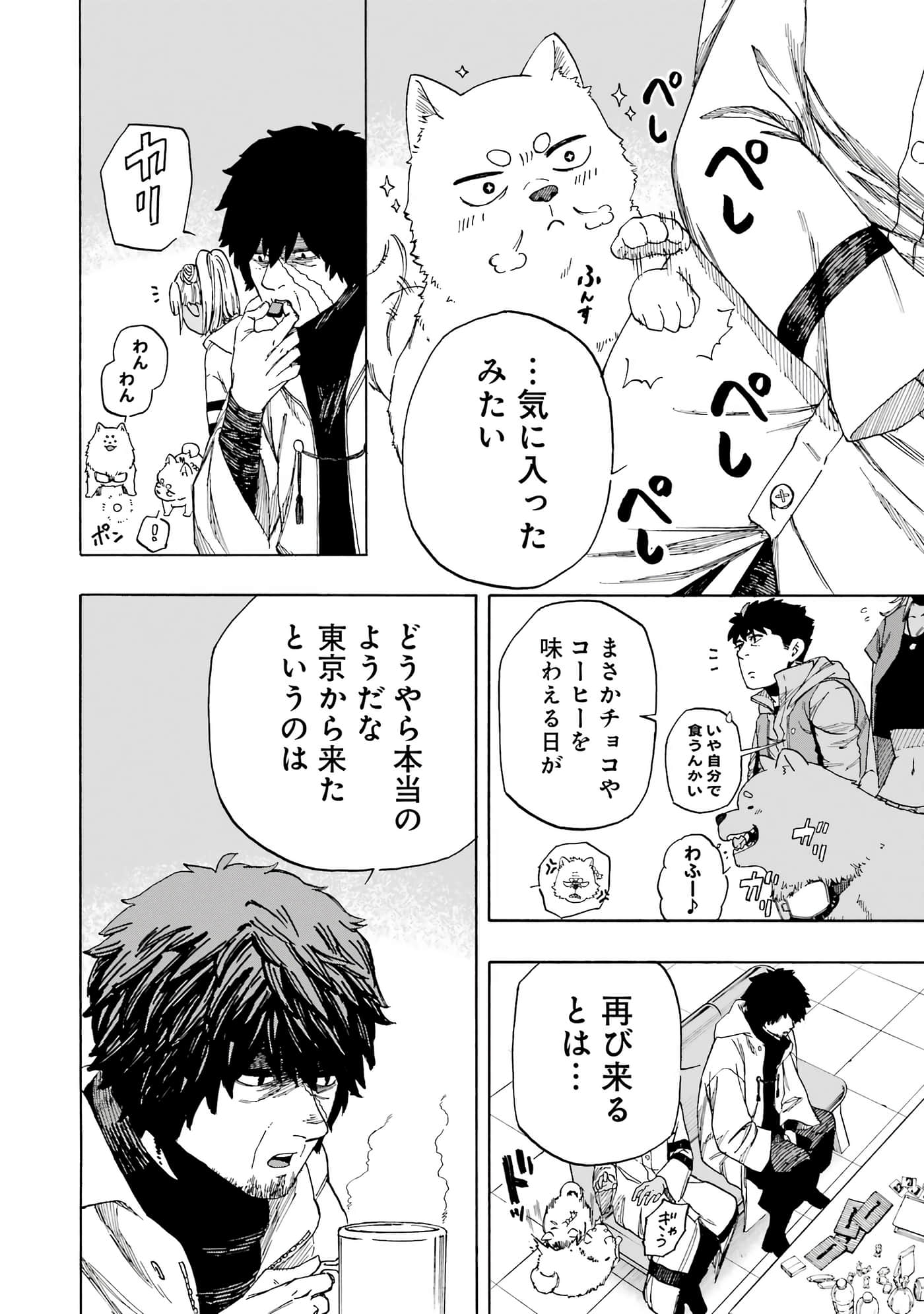 Page 87