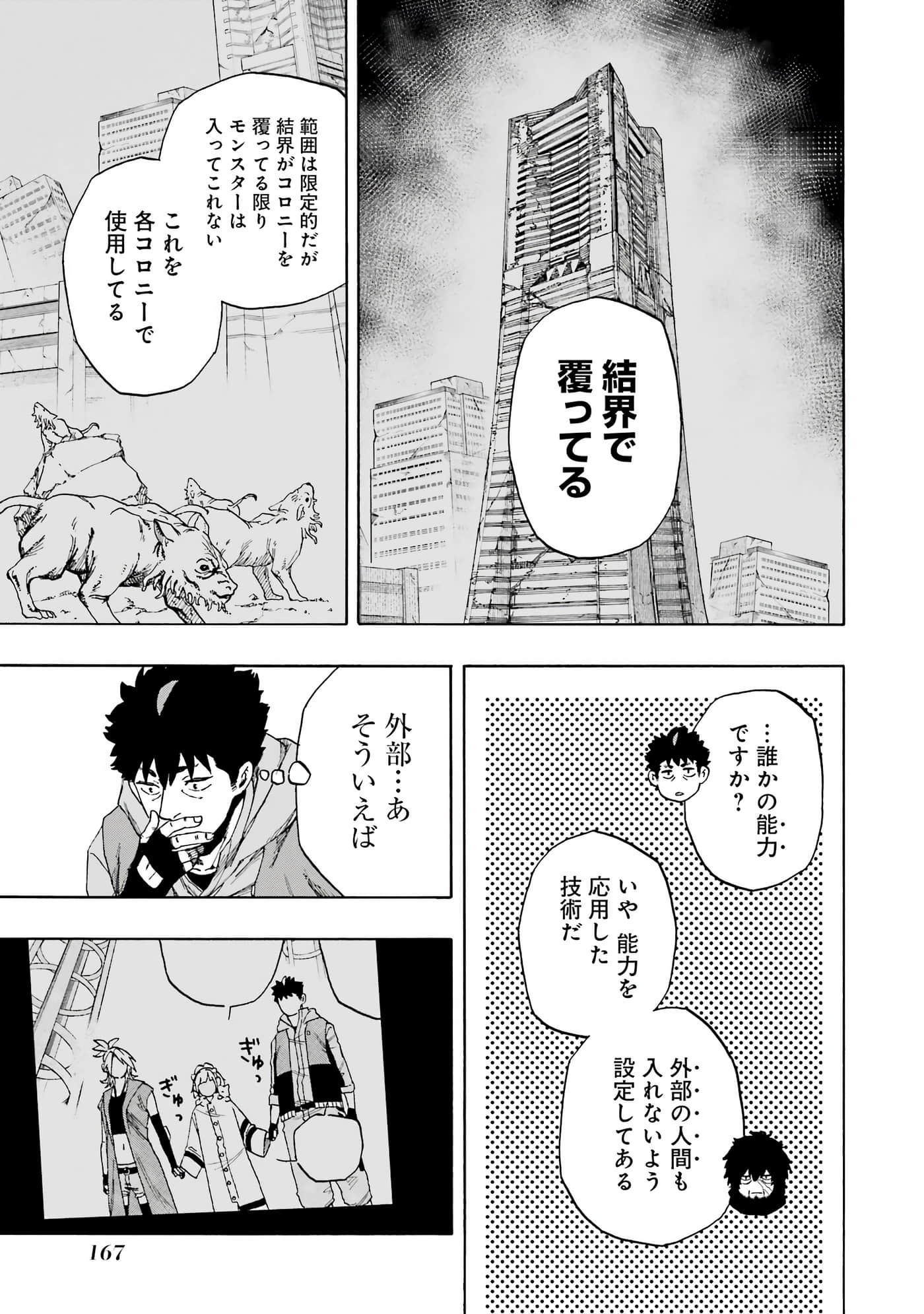 Page 92
