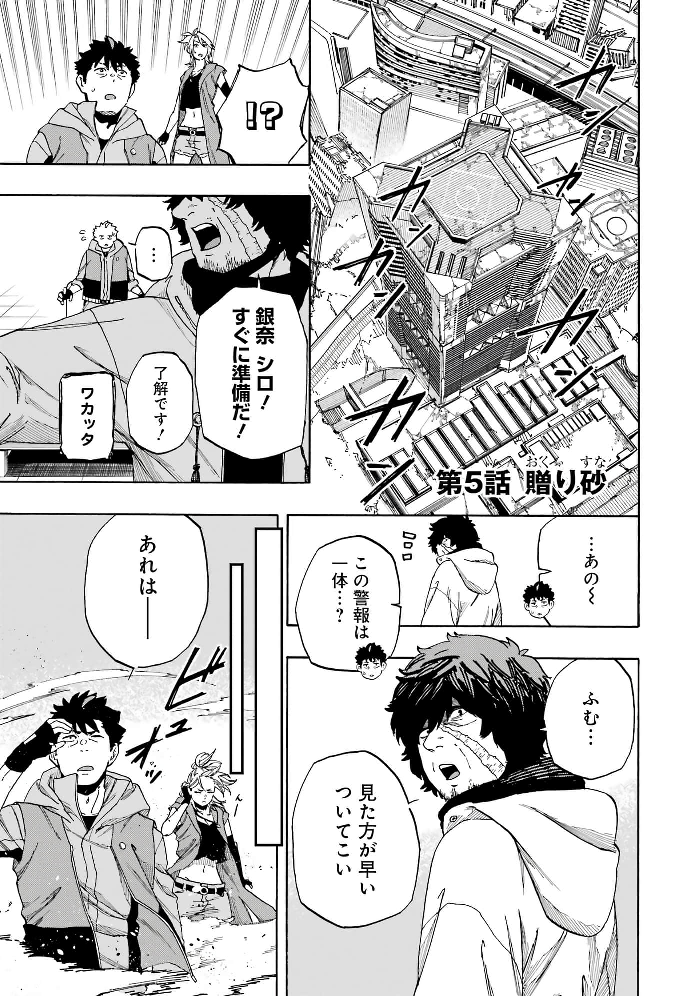 Page 104