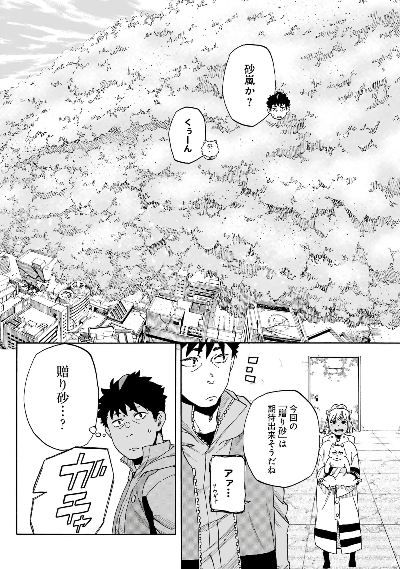 Page 105