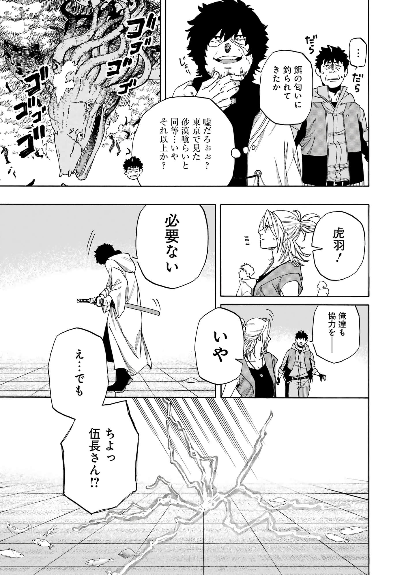 Page 112