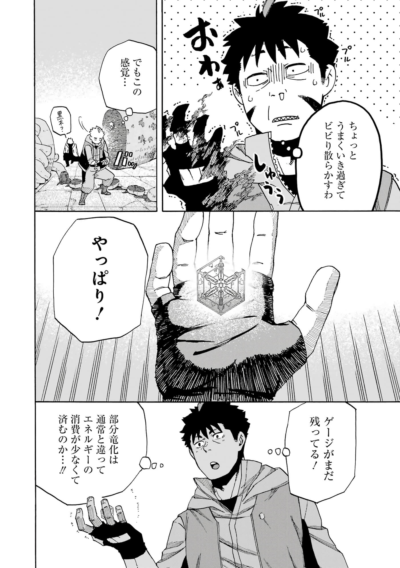 Page 123