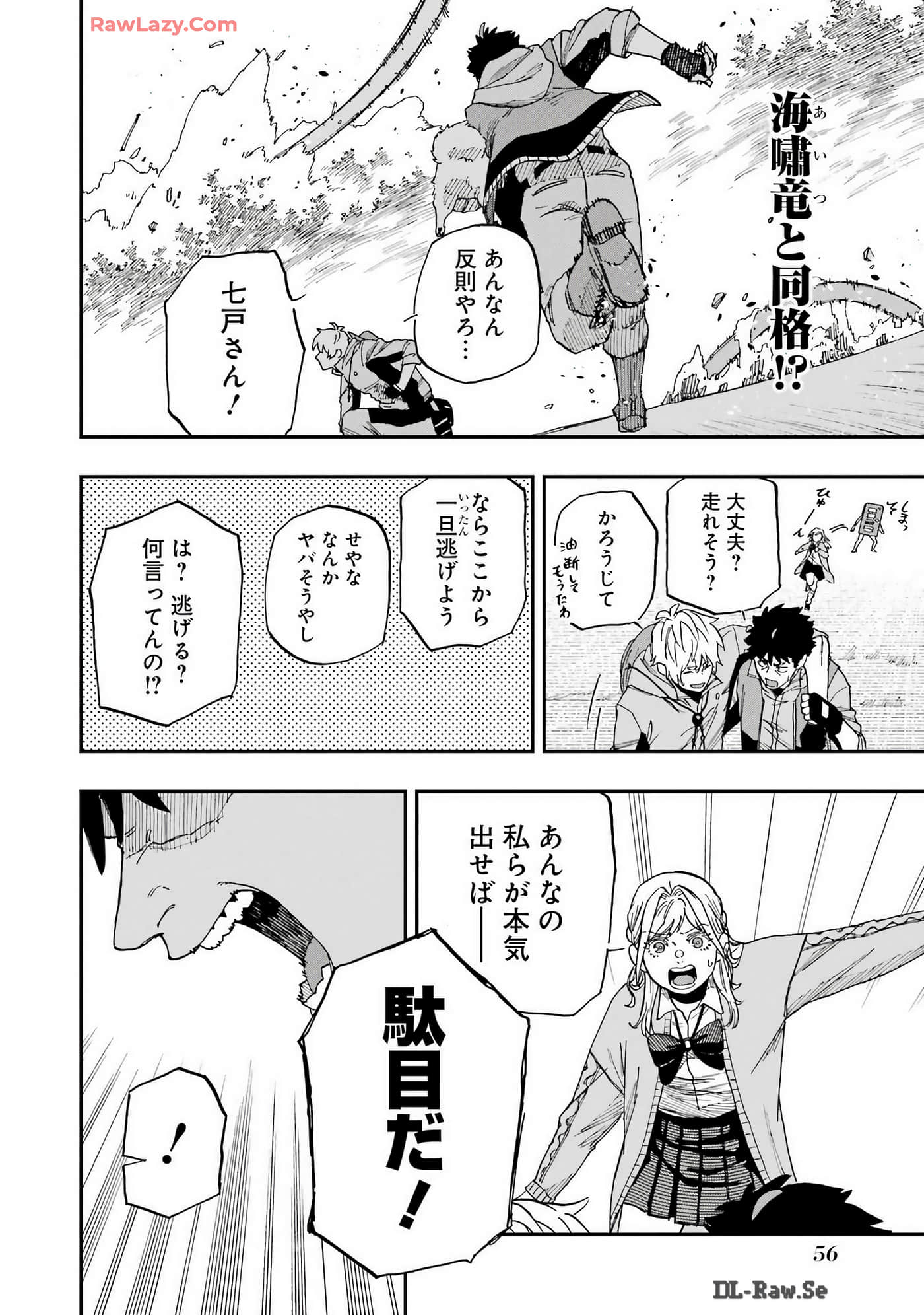 Page 57