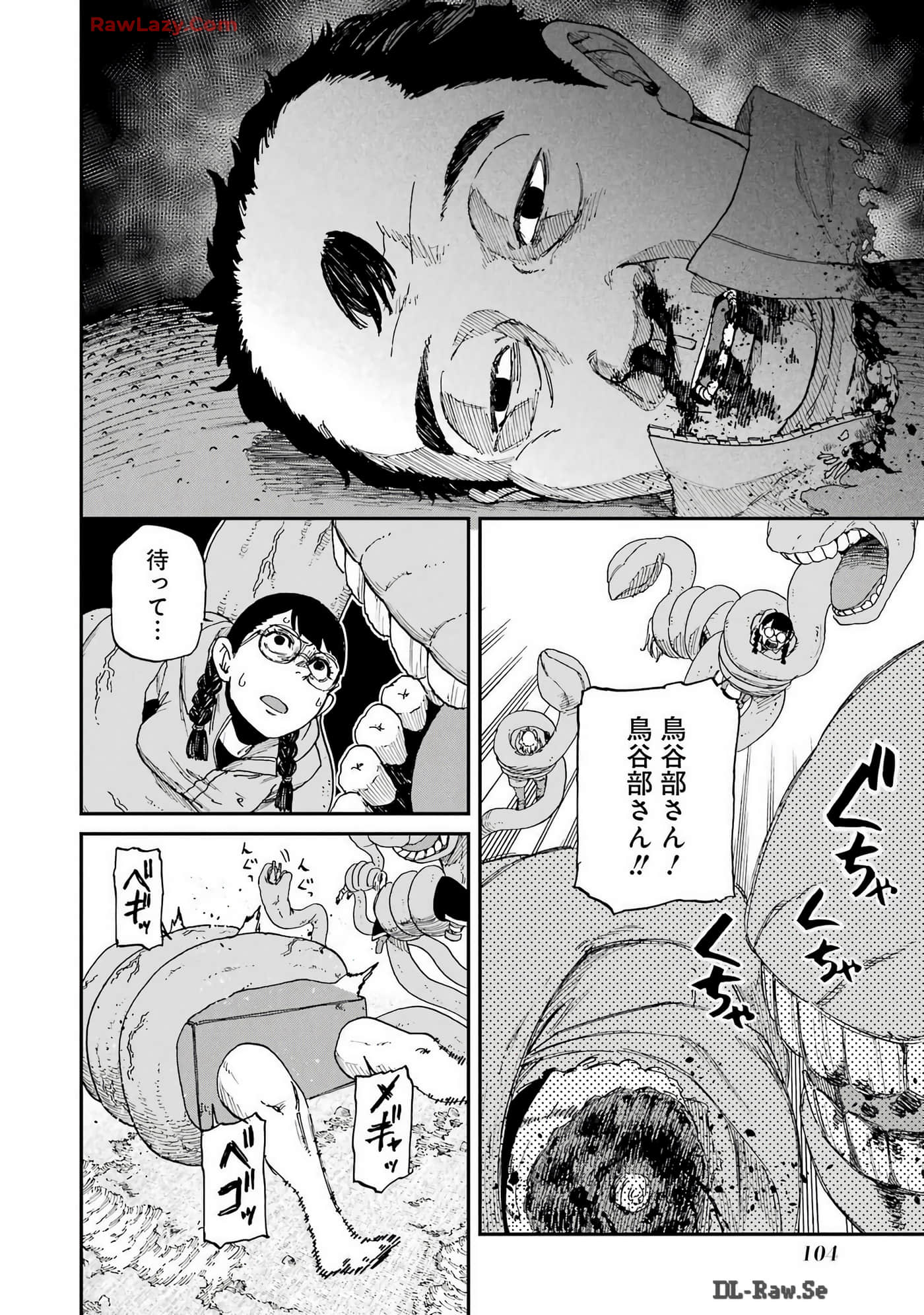 Page 105