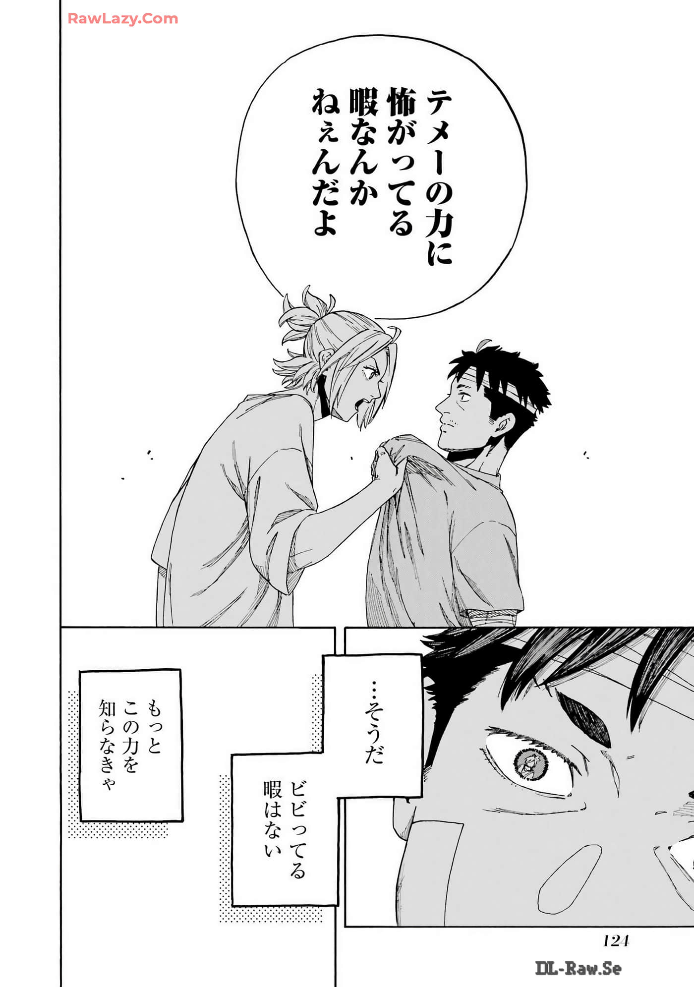 Page 125