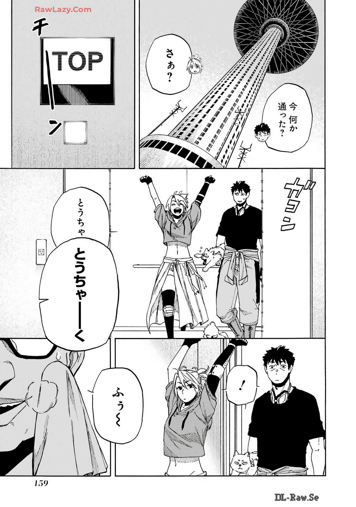 Page 160