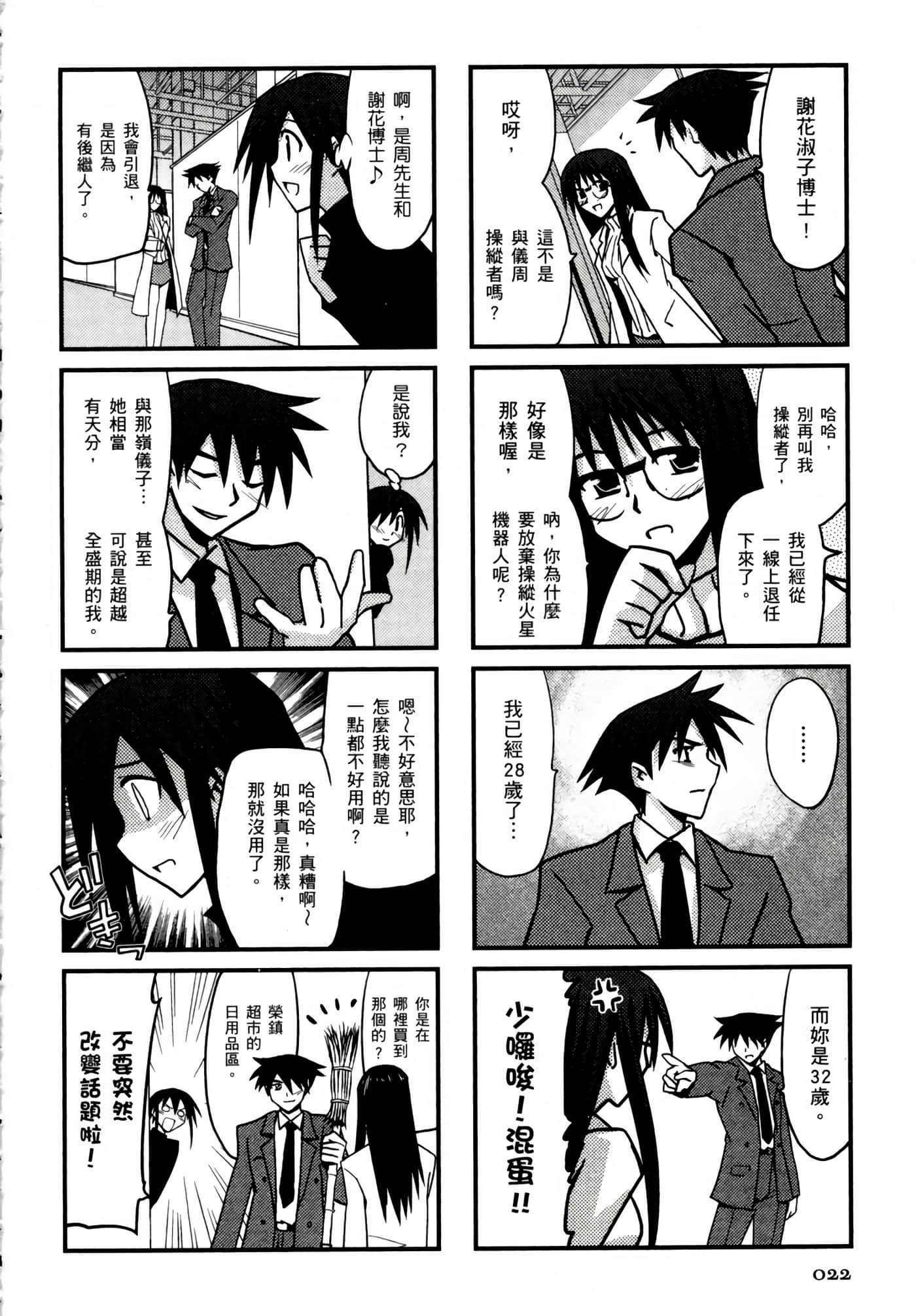 Page 26
