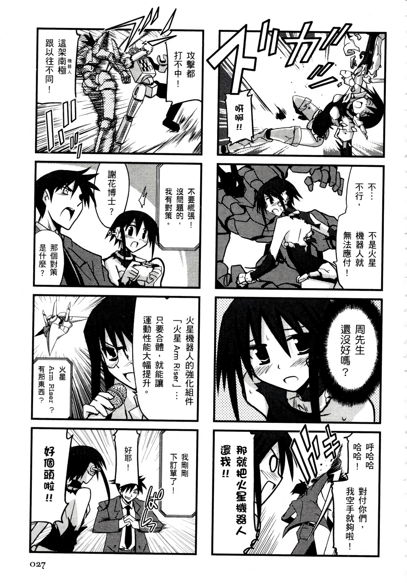 Page 31