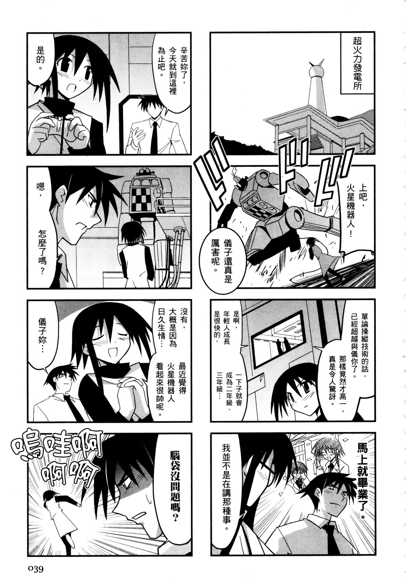 Page 43