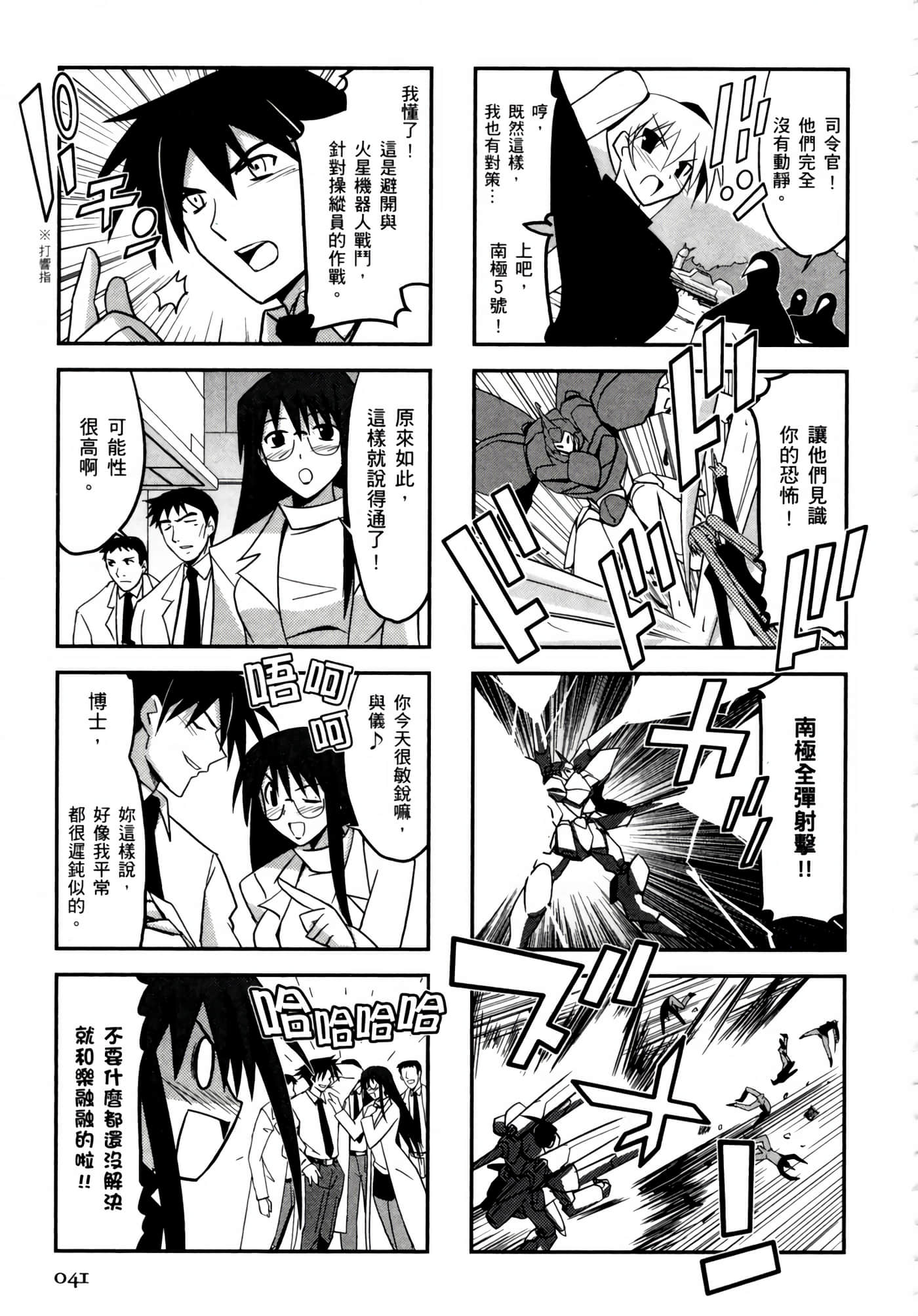 Page 45